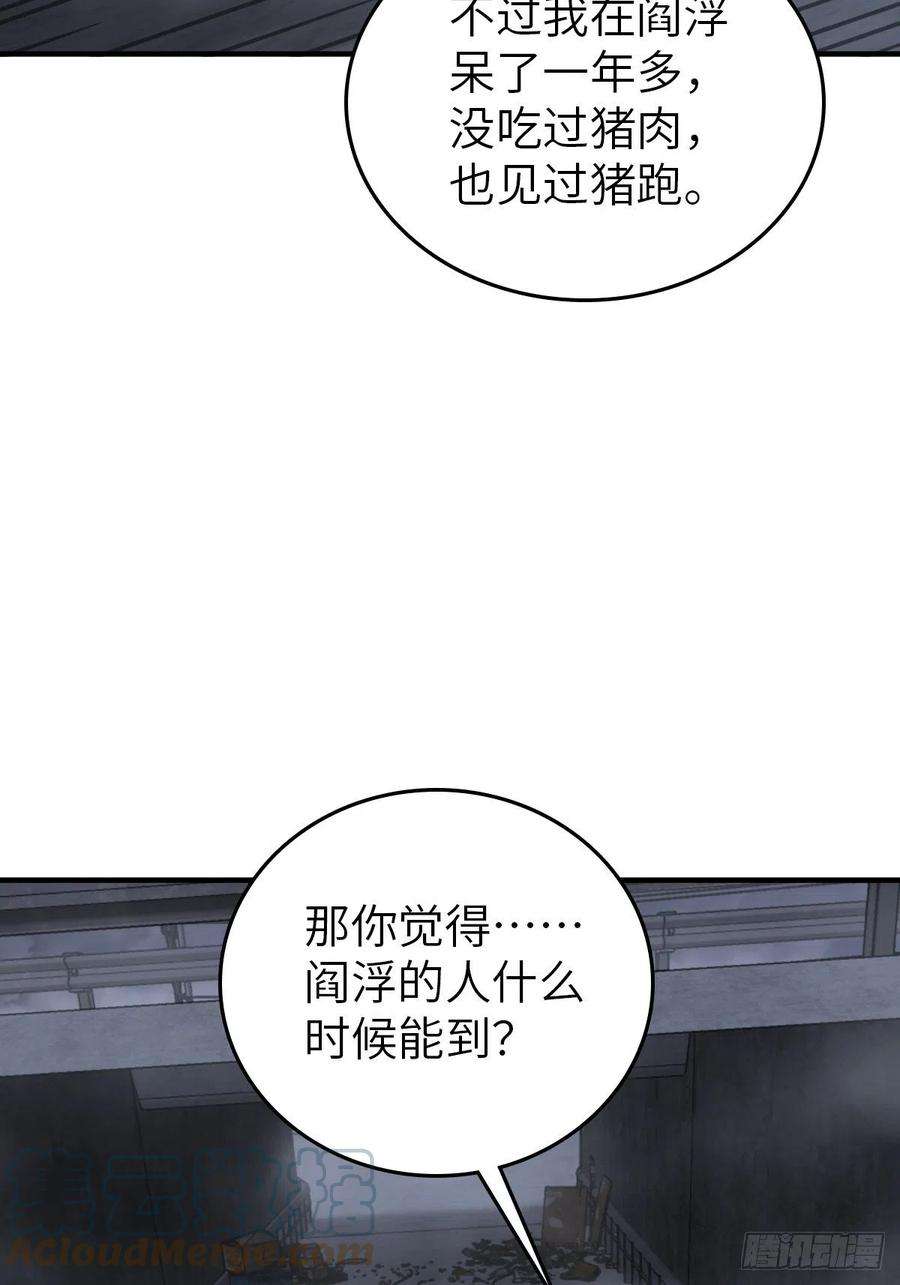 从姑获鸟开始138 穷途