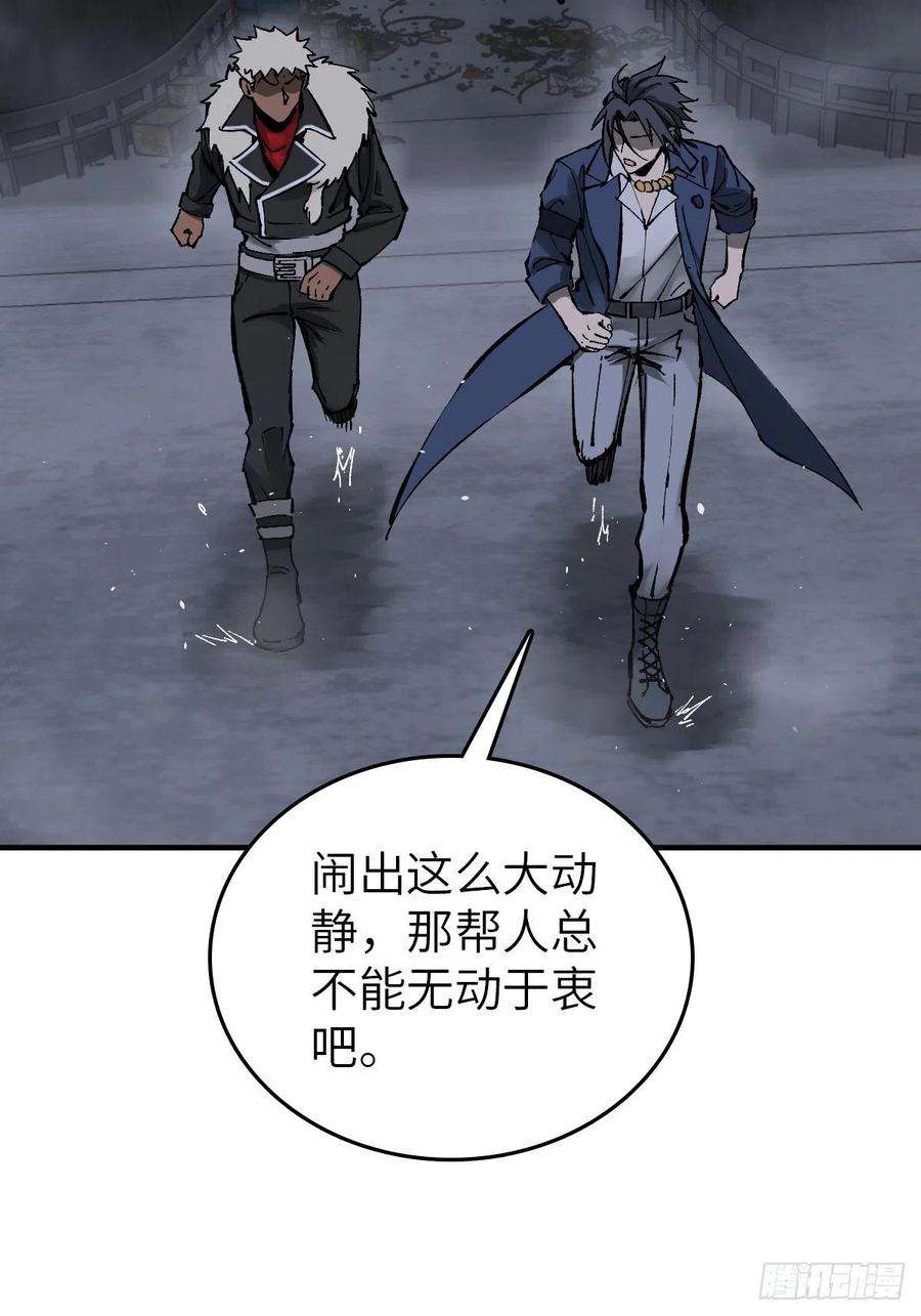 从姑获鸟开始138 穷途