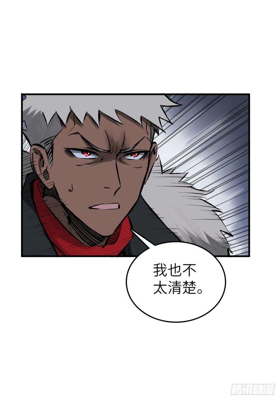 从姑获鸟开始138 穷途