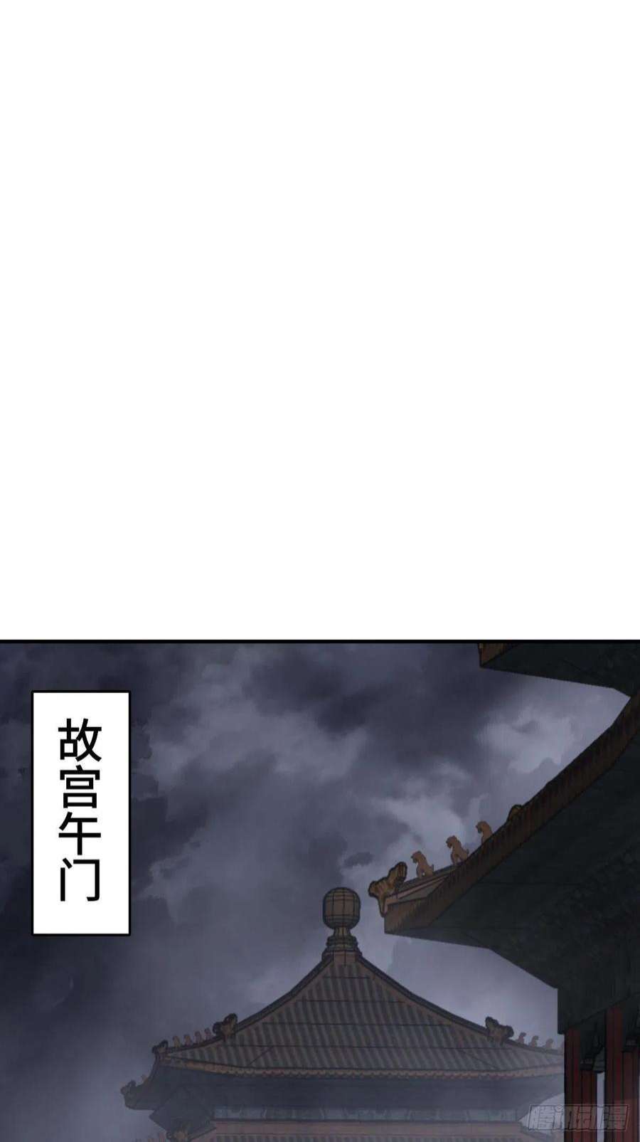 从姑获鸟开始138 穷途