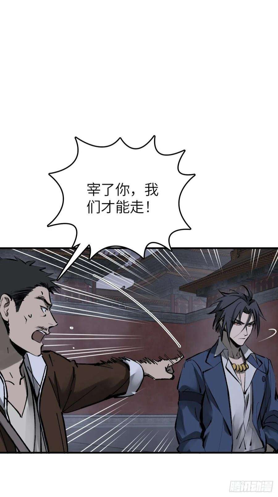 从姑获鸟开始138 穷途