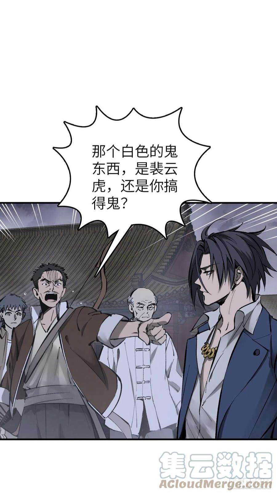 从姑获鸟开始138 穷途