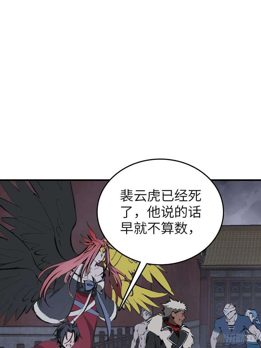 从姑获鸟开始138 穷途