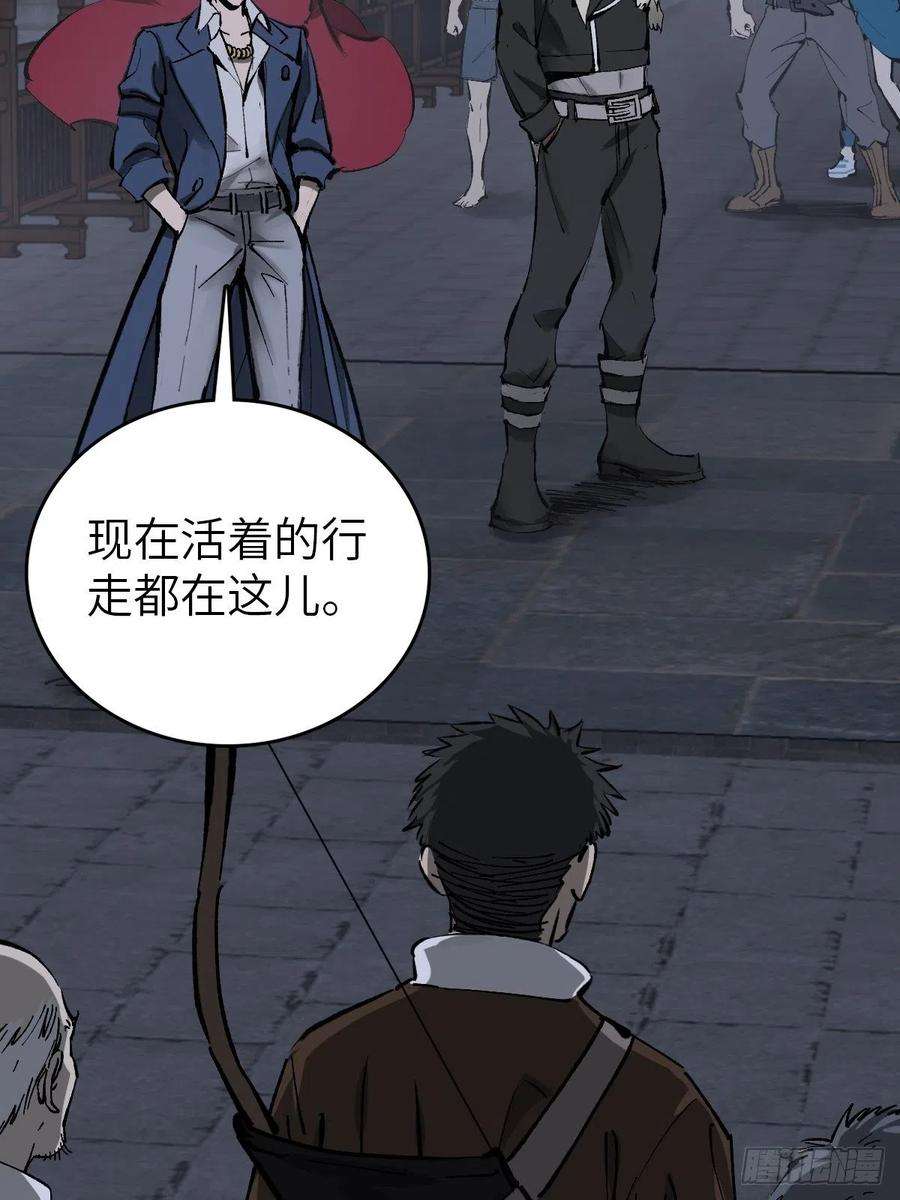 从姑获鸟开始138 穷途