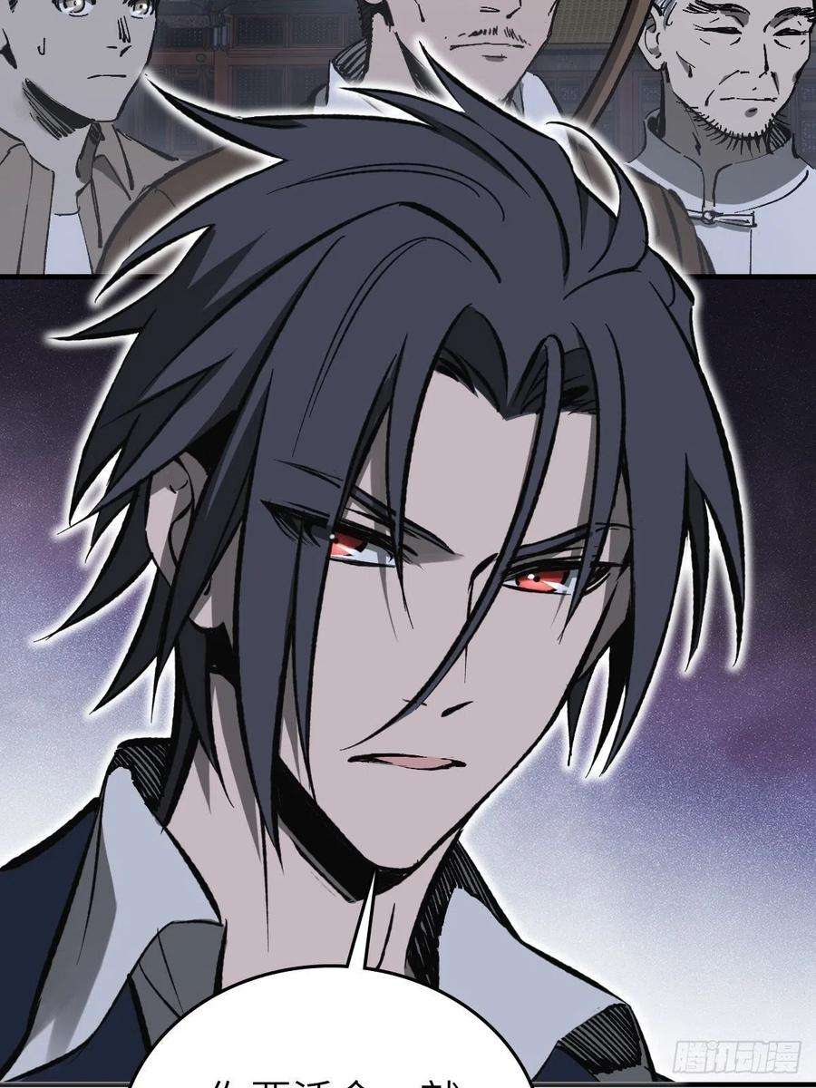 从姑获鸟开始138 穷途