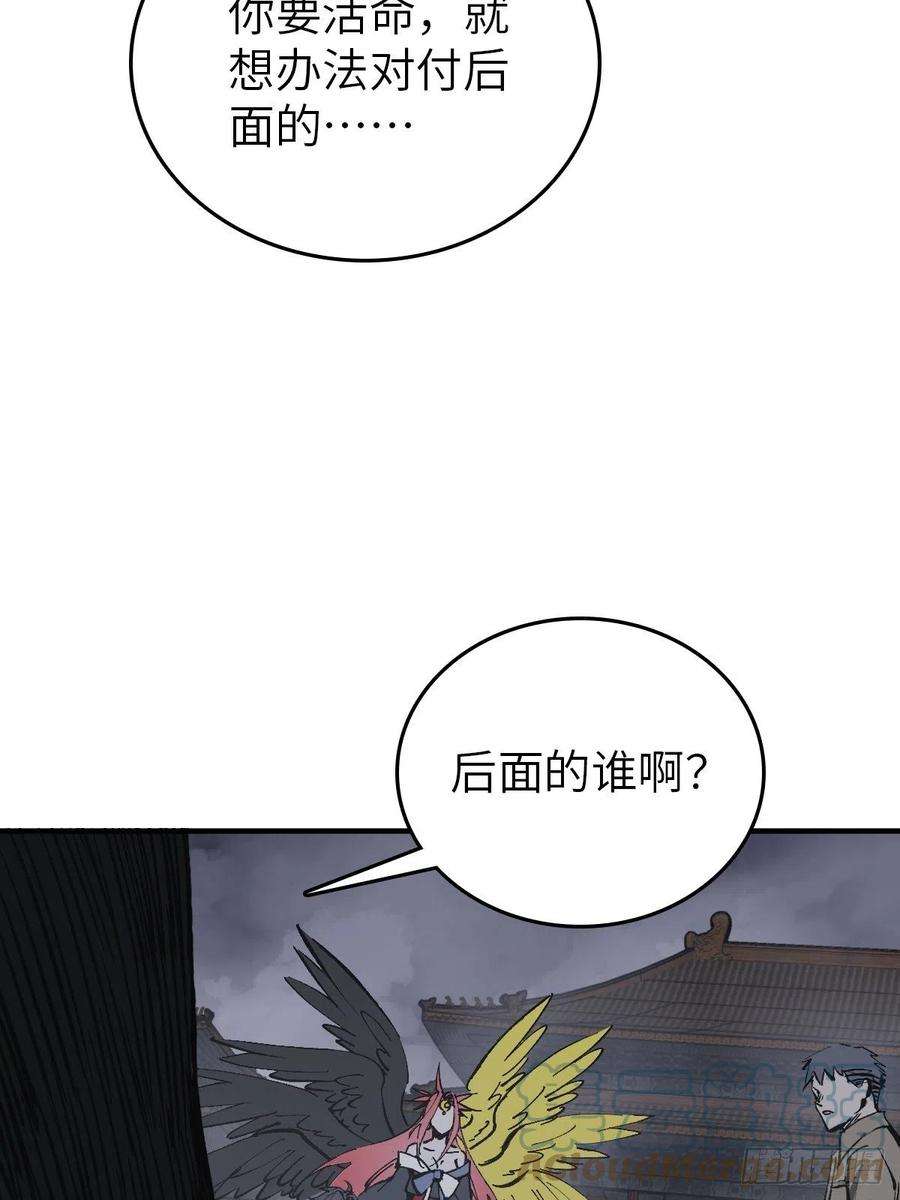从姑获鸟开始138 穷途