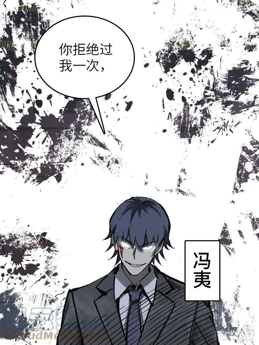 从姑获鸟开始138 穷途