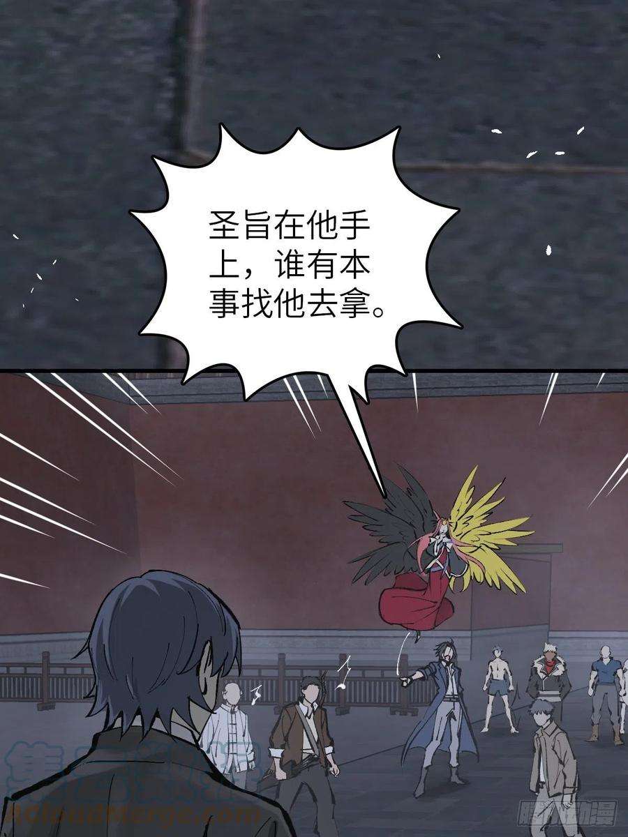 从姑获鸟开始138 穷途