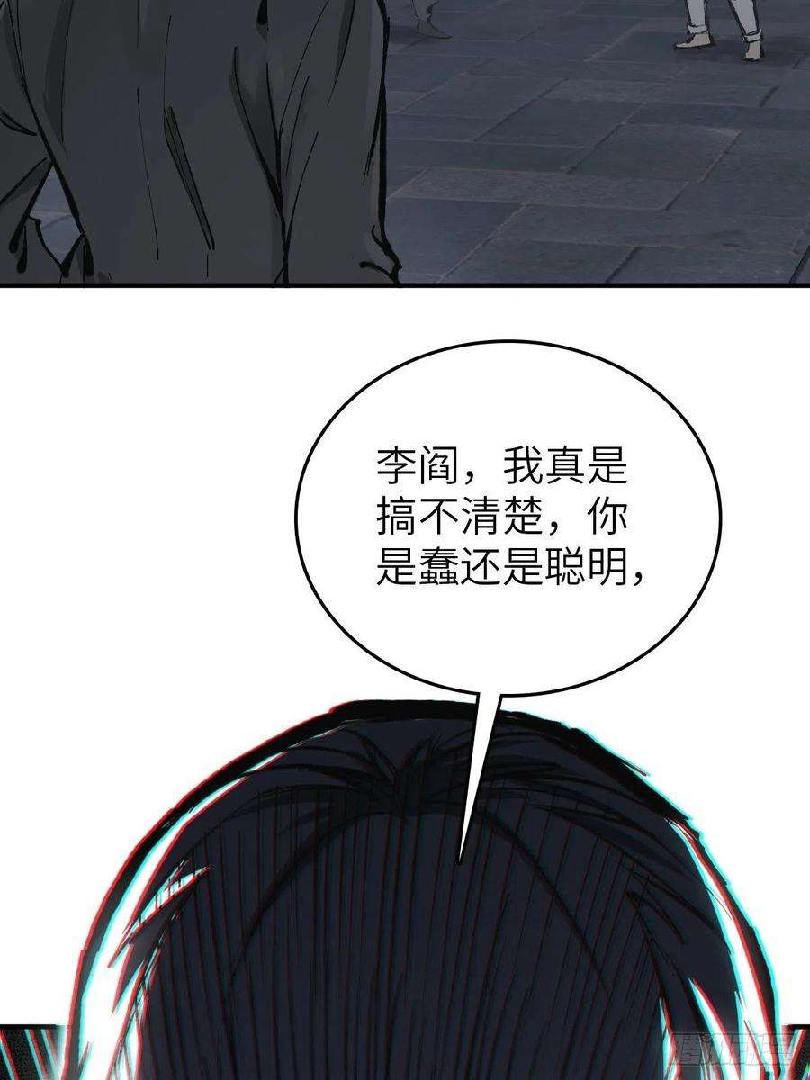 从姑获鸟开始138 穷途
