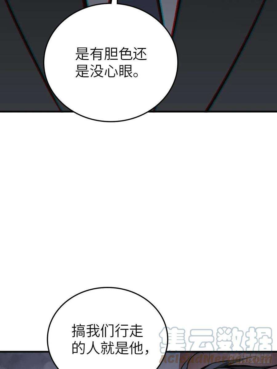 从姑获鸟开始138 穷途