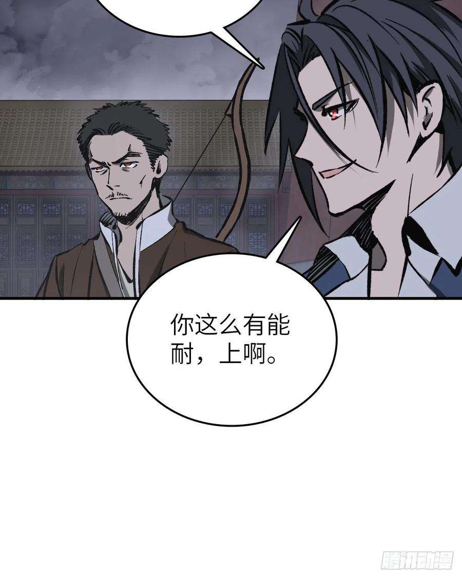 从姑获鸟开始138 穷途