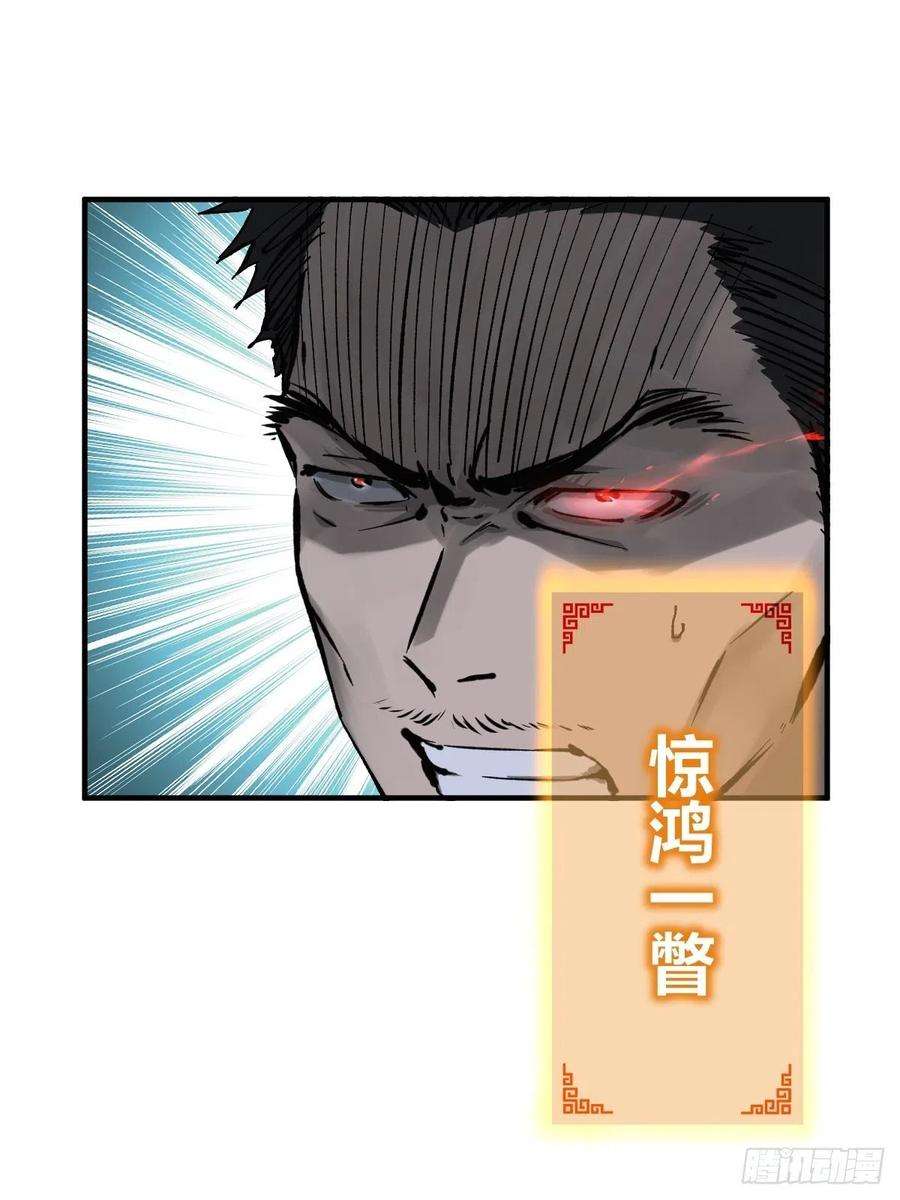 从姑获鸟开始138 穷途