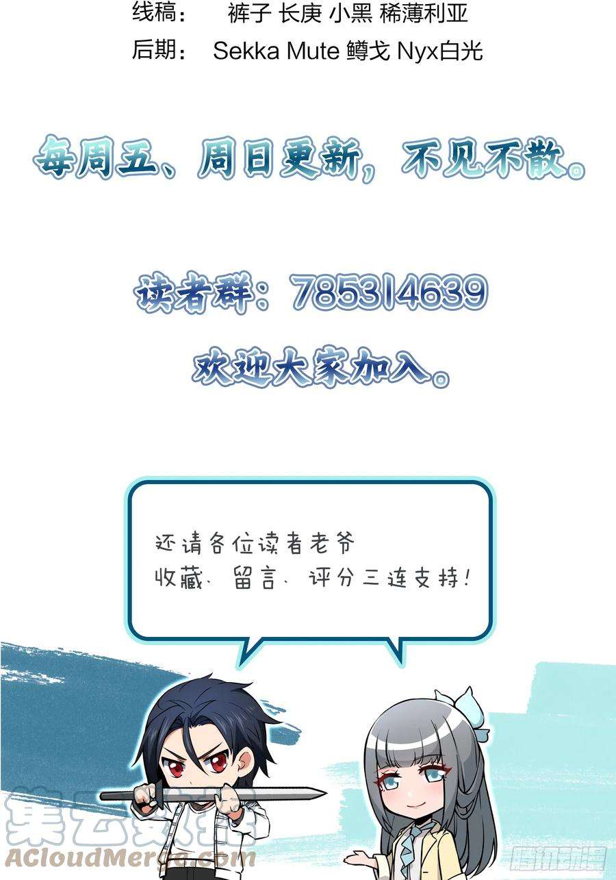从姑获鸟开始138 穷途