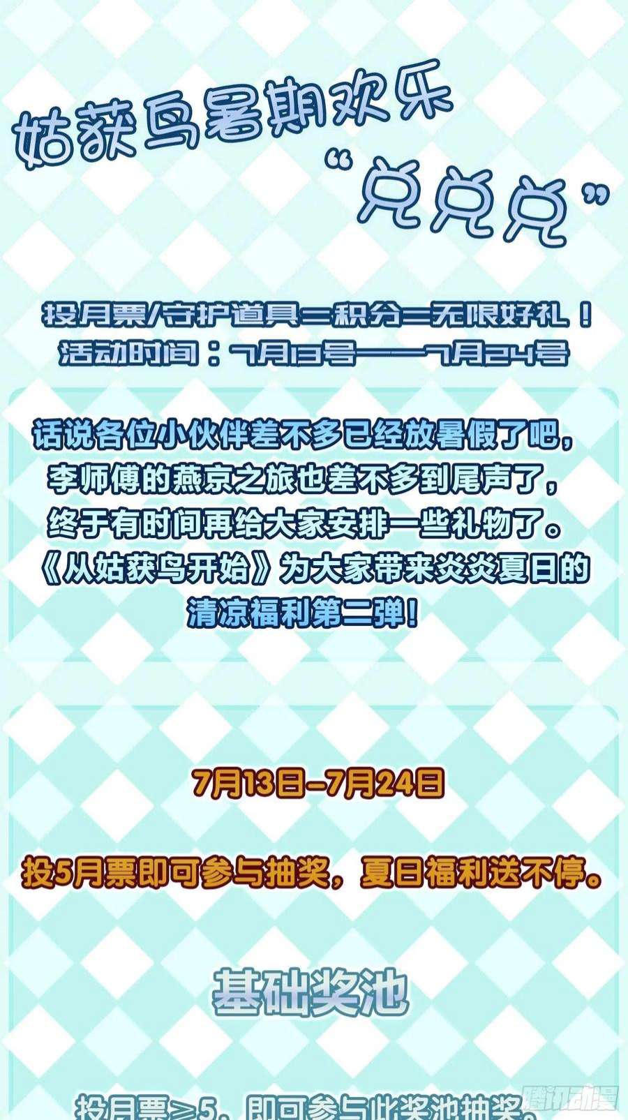 从姑获鸟开始138 穷途