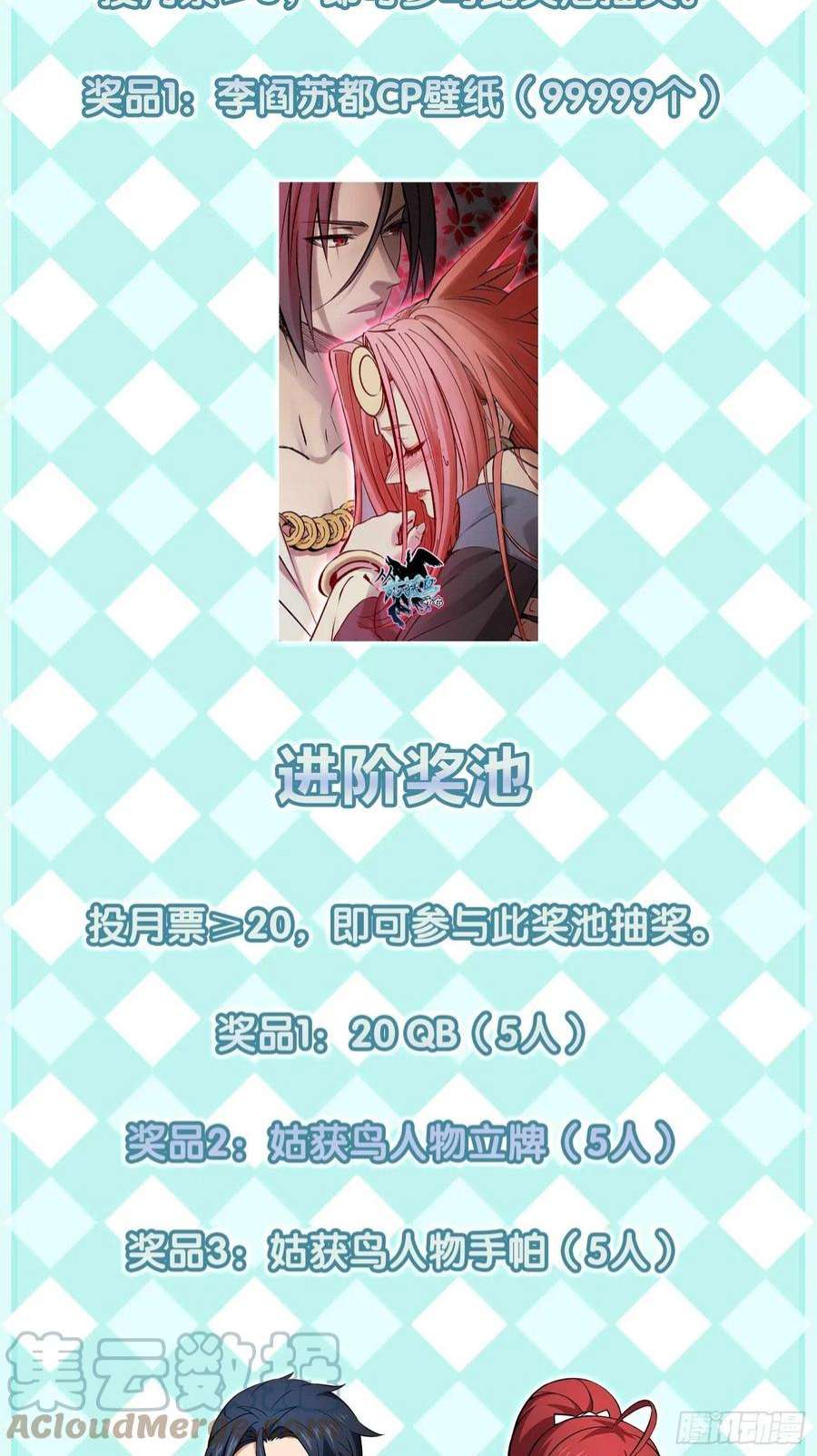 从姑获鸟开始138 穷途