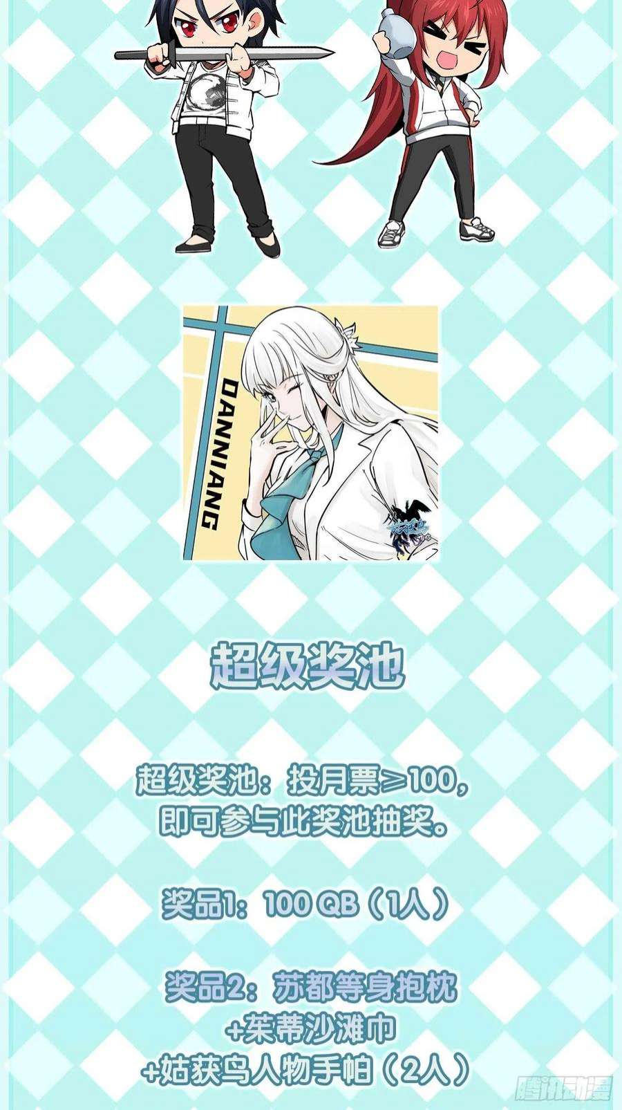 从姑获鸟开始138 穷途