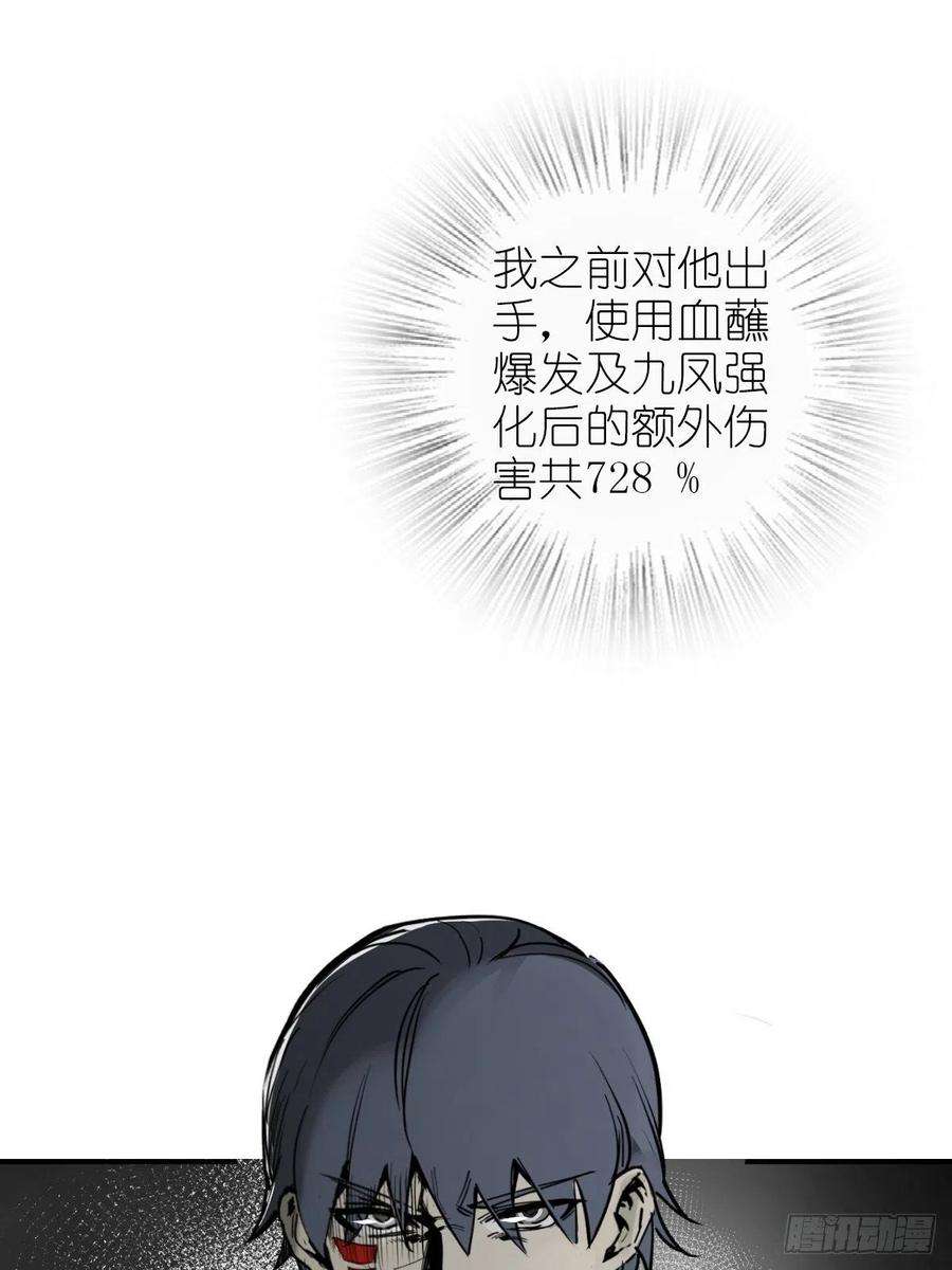 从姑获鸟开始139 只能拼了