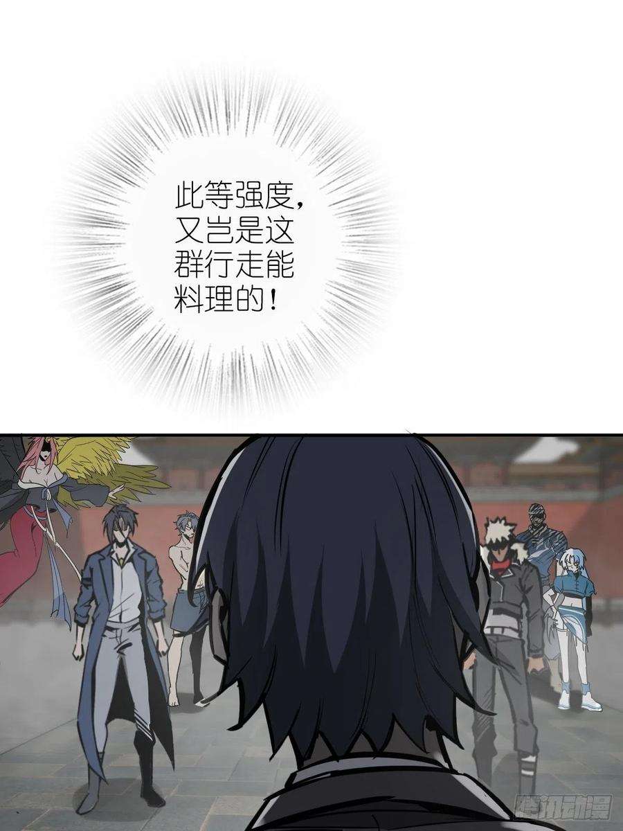 从姑获鸟开始139 只能拼了