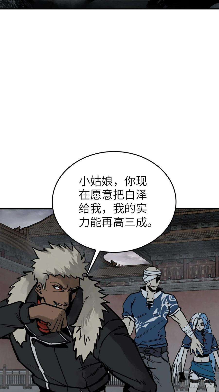 从姑获鸟开始139 只能拼了
