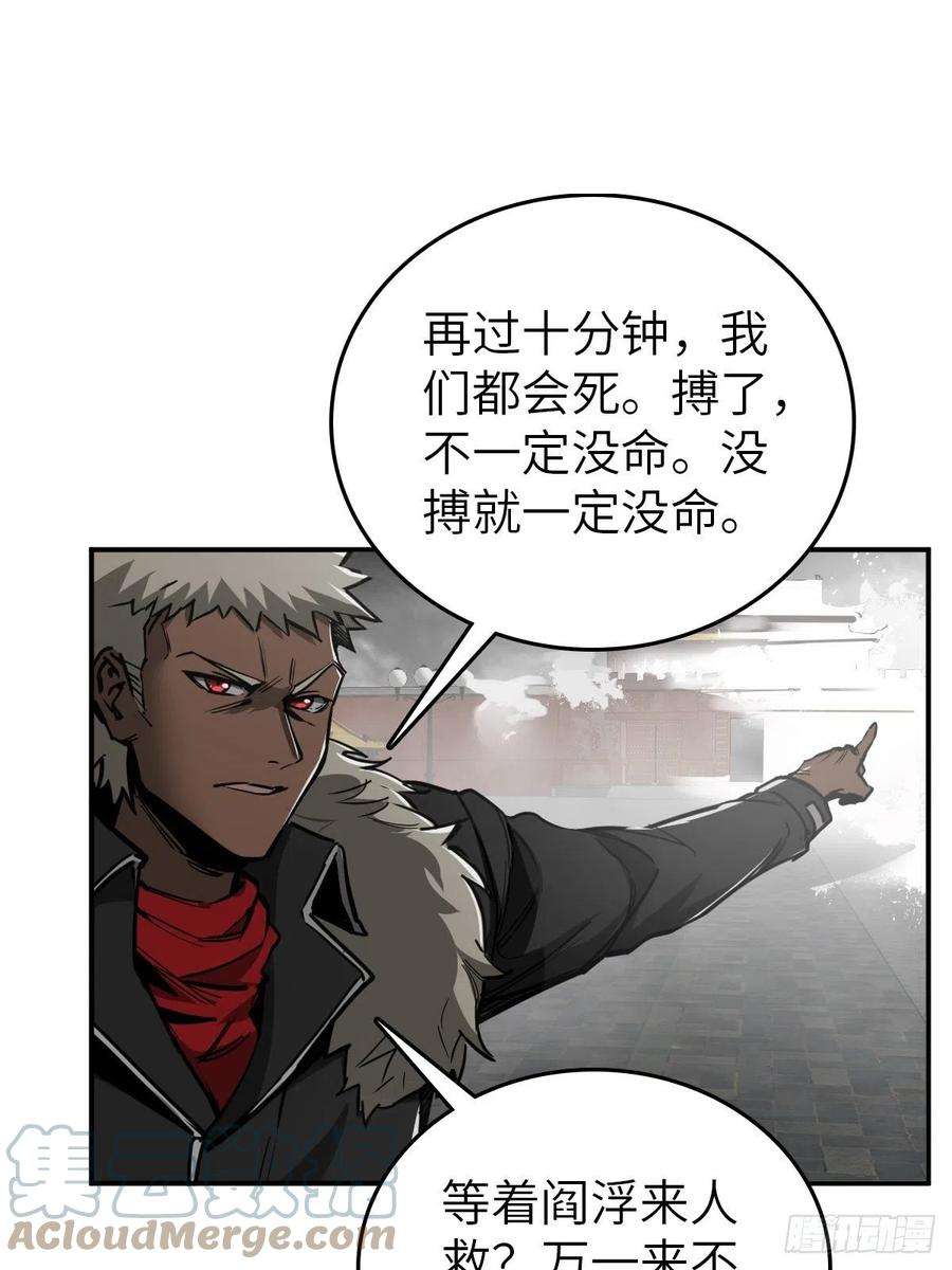 从姑获鸟开始139 只能拼了