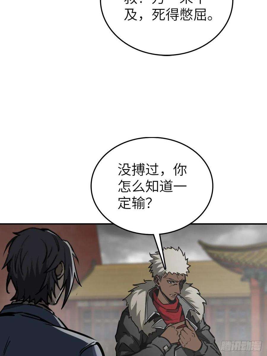 从姑获鸟开始139 只能拼了