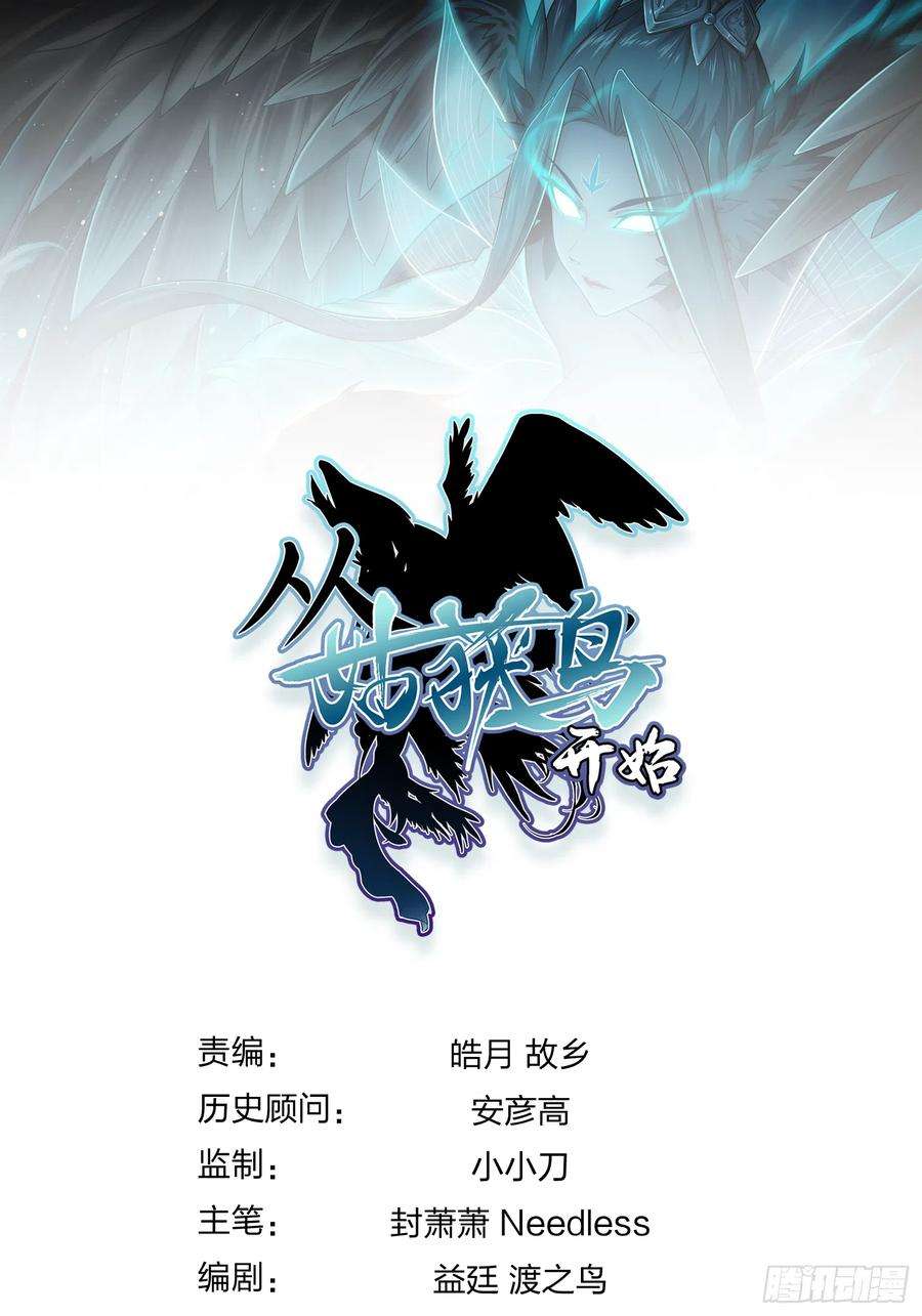 从姑获鸟开始139 只能拼了