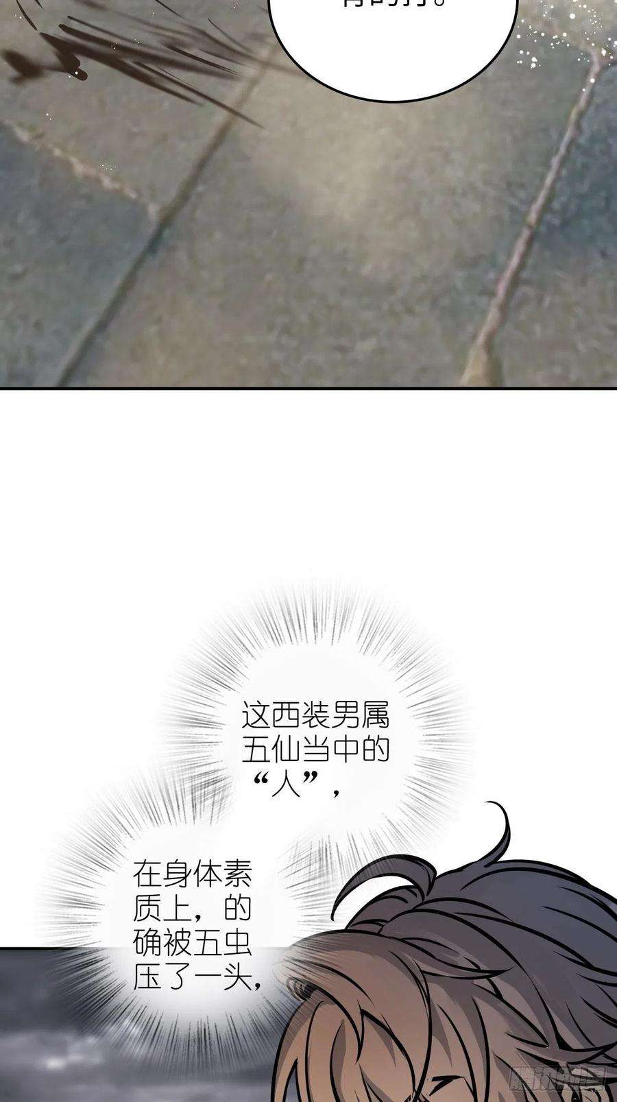从姑获鸟开始140 碾压