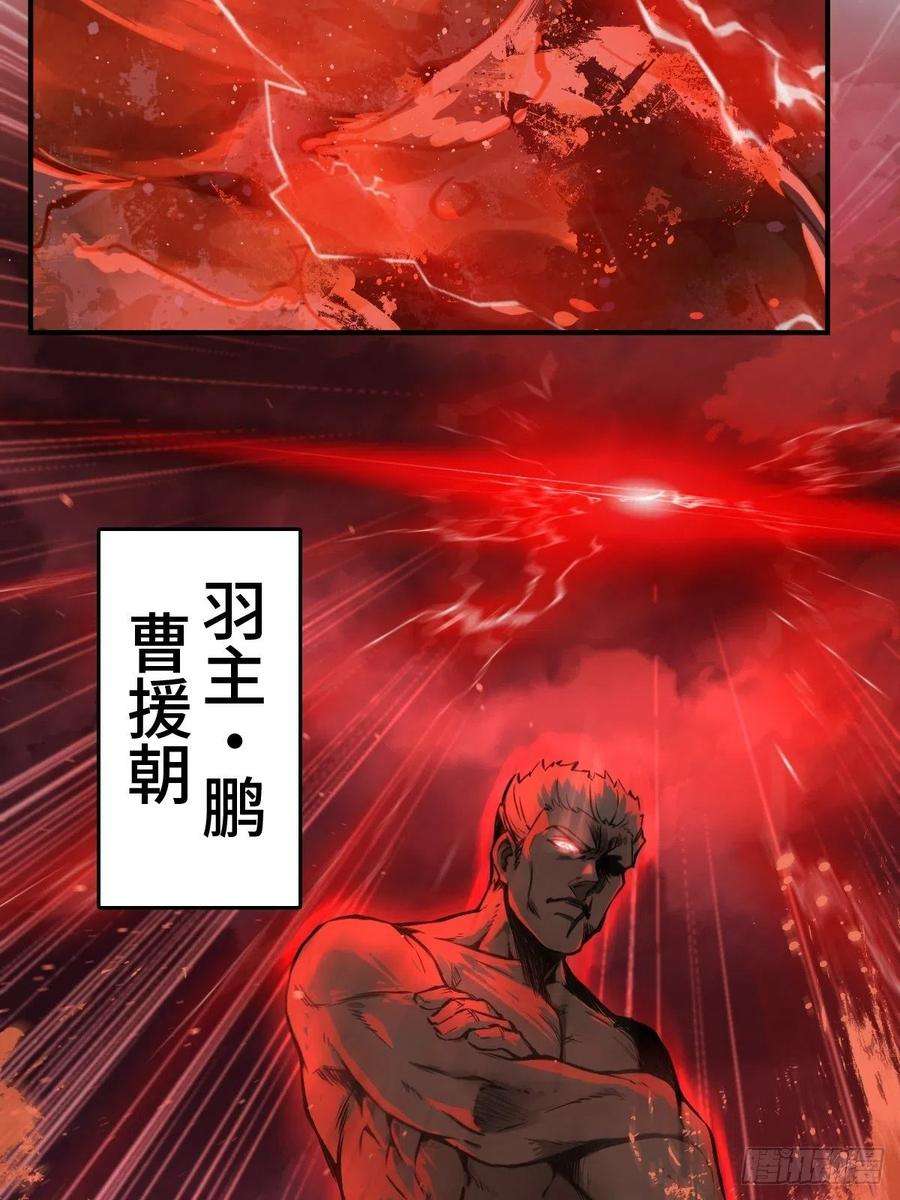 从姑获鸟开始141 李阎的底牌