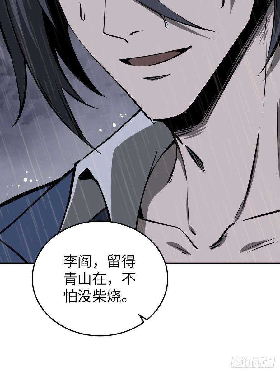 从姑获鸟开始141 李阎的底牌