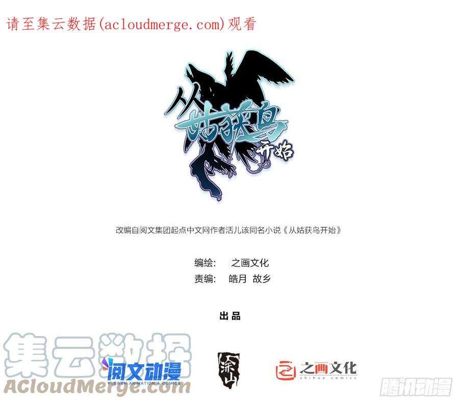 从姑获鸟开始142 爱别离