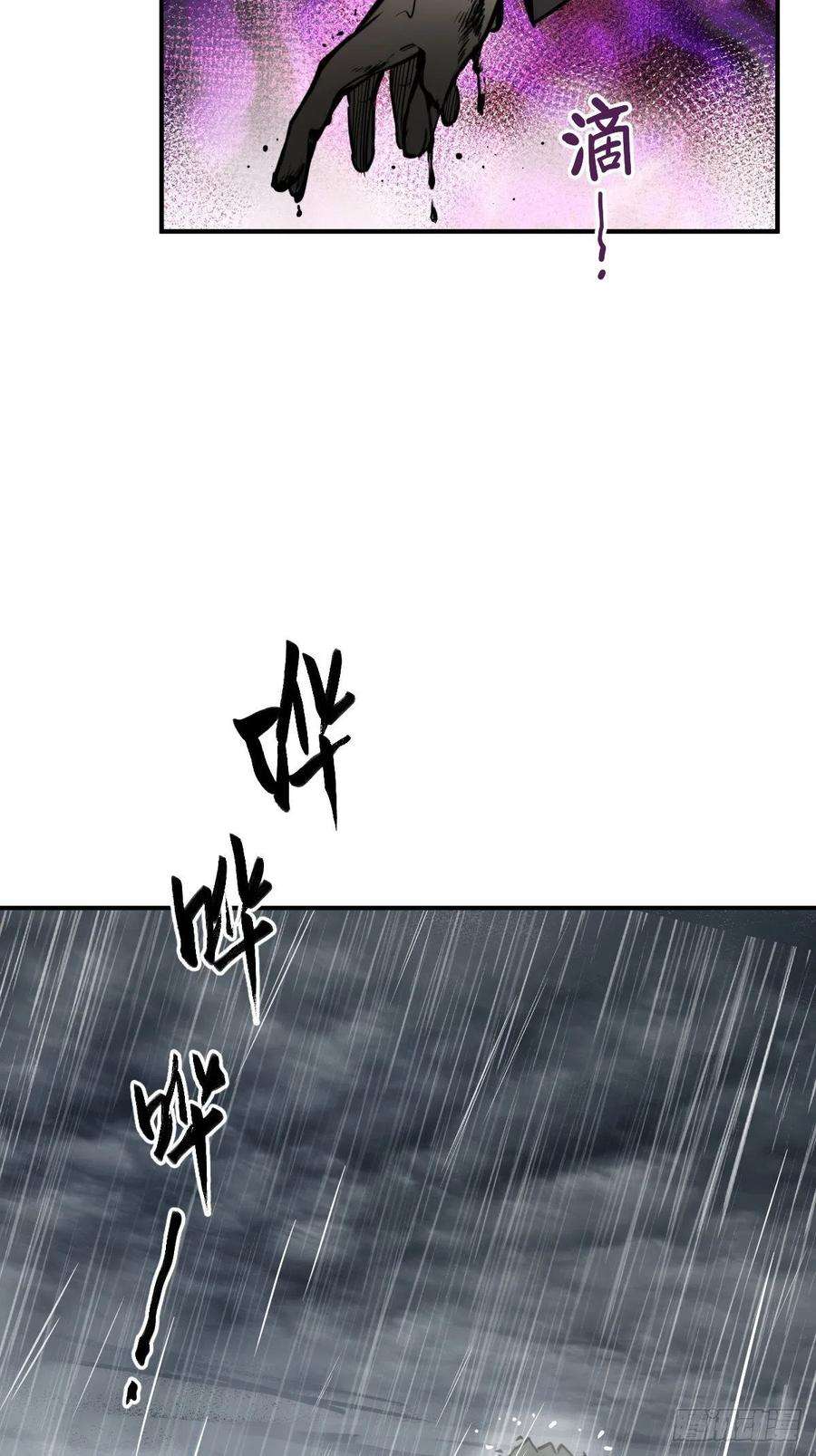 从姑获鸟开始142 爱别离