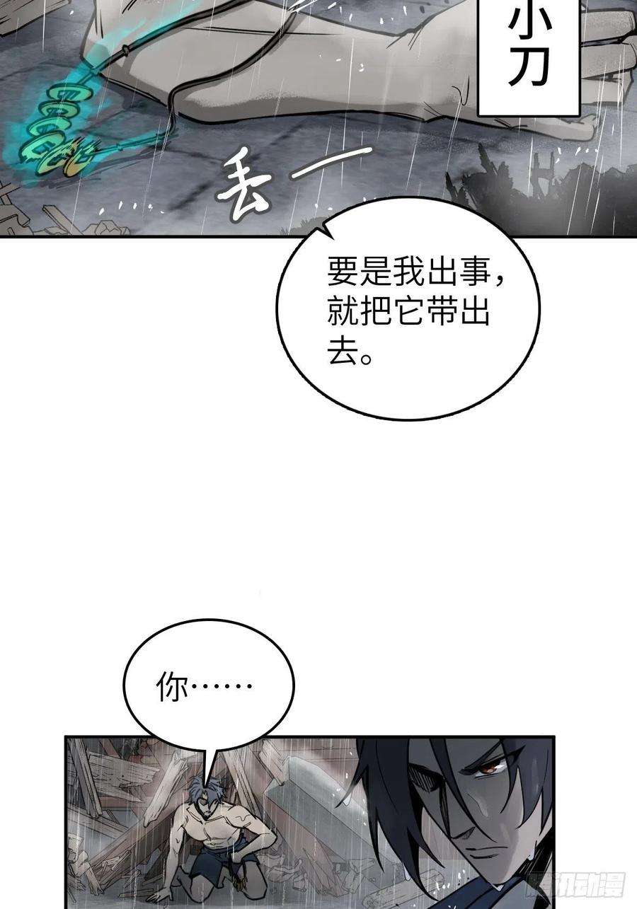 从姑获鸟开始142 爱别离