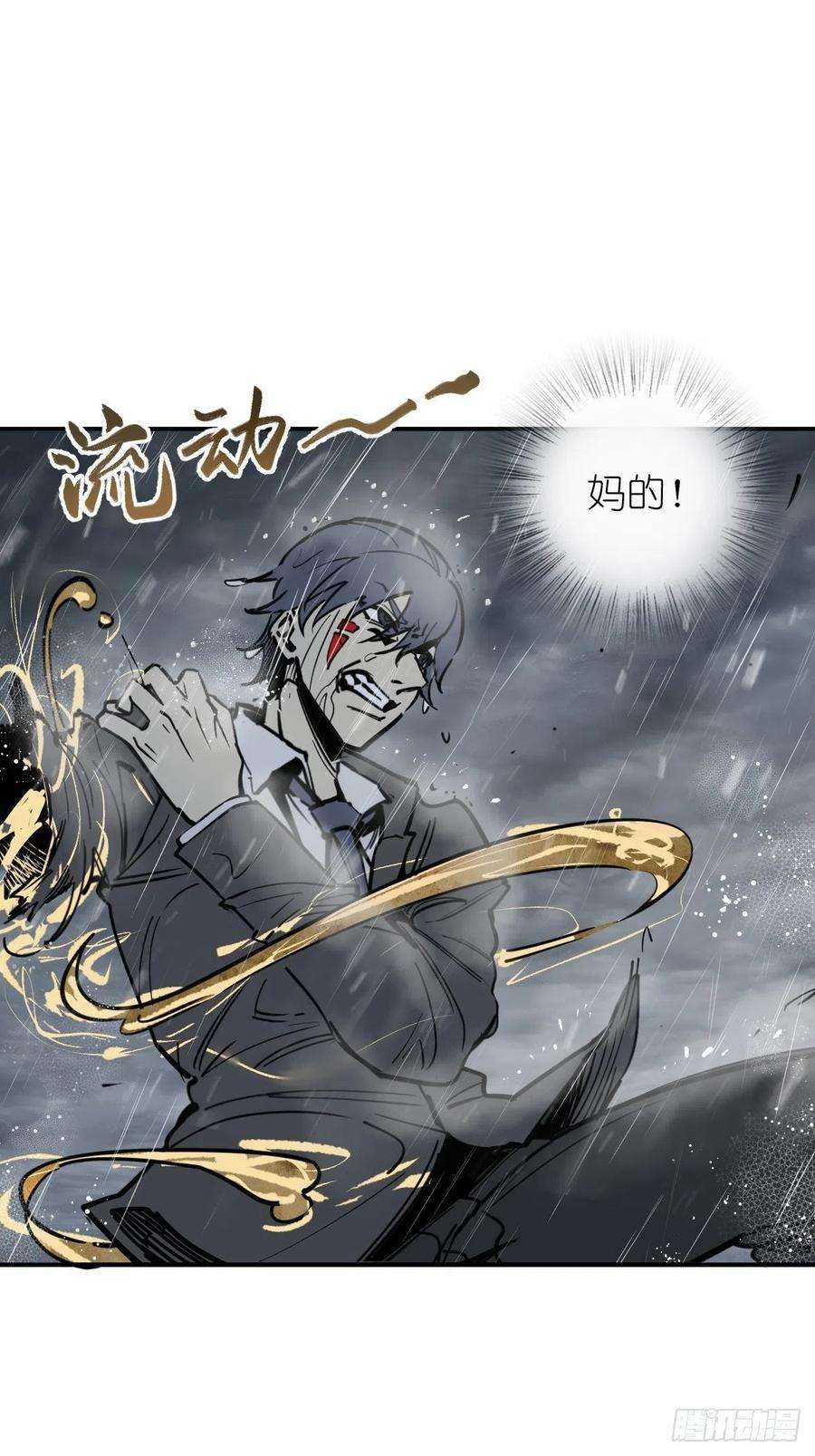 从姑获鸟开始142 爱别离