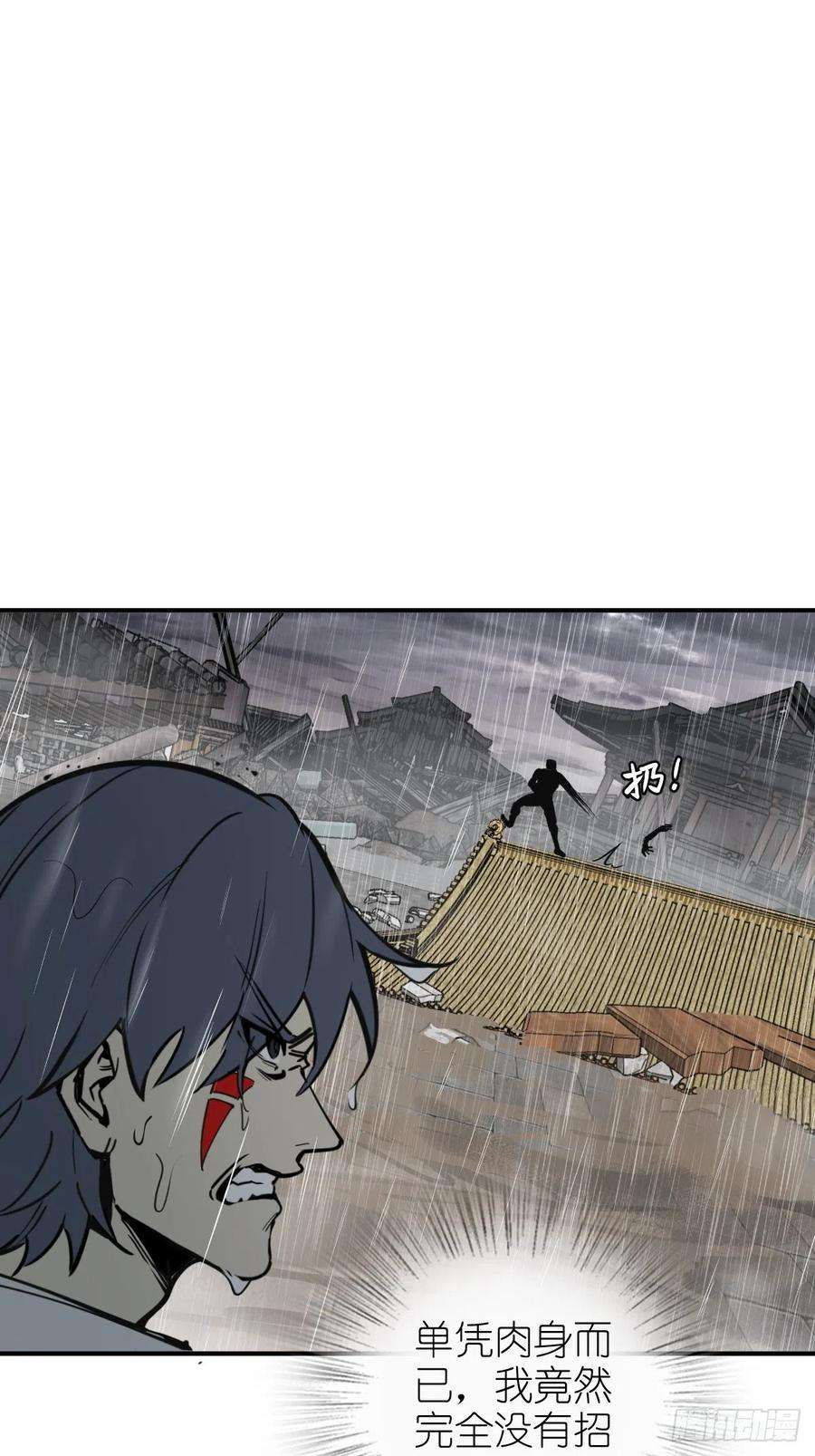 从姑获鸟开始142 爱别离