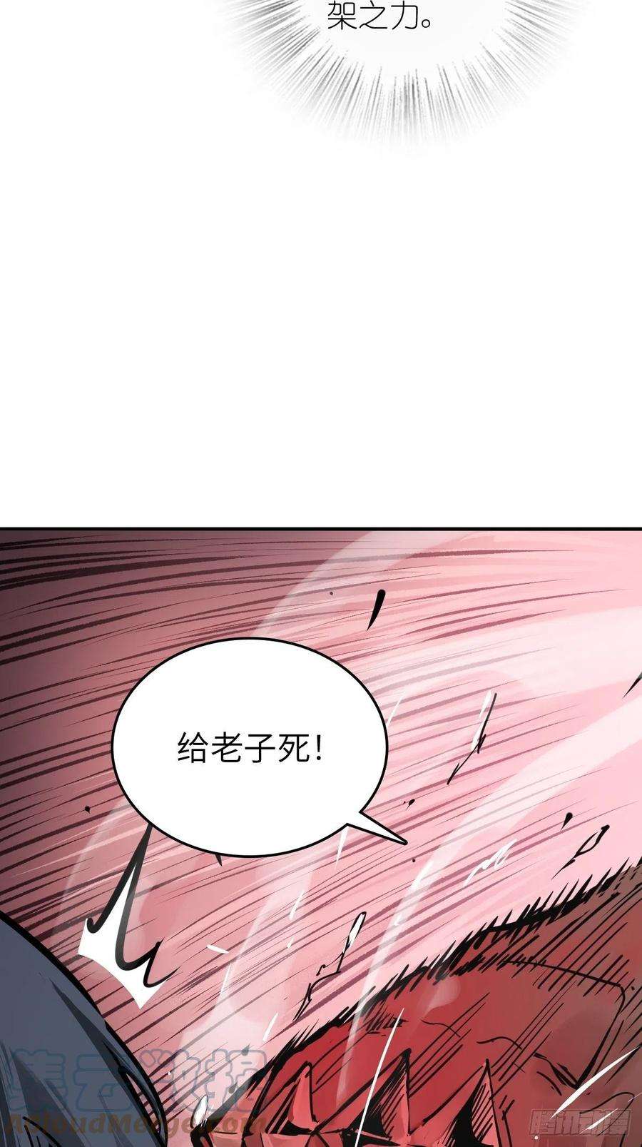 从姑获鸟开始142 爱别离