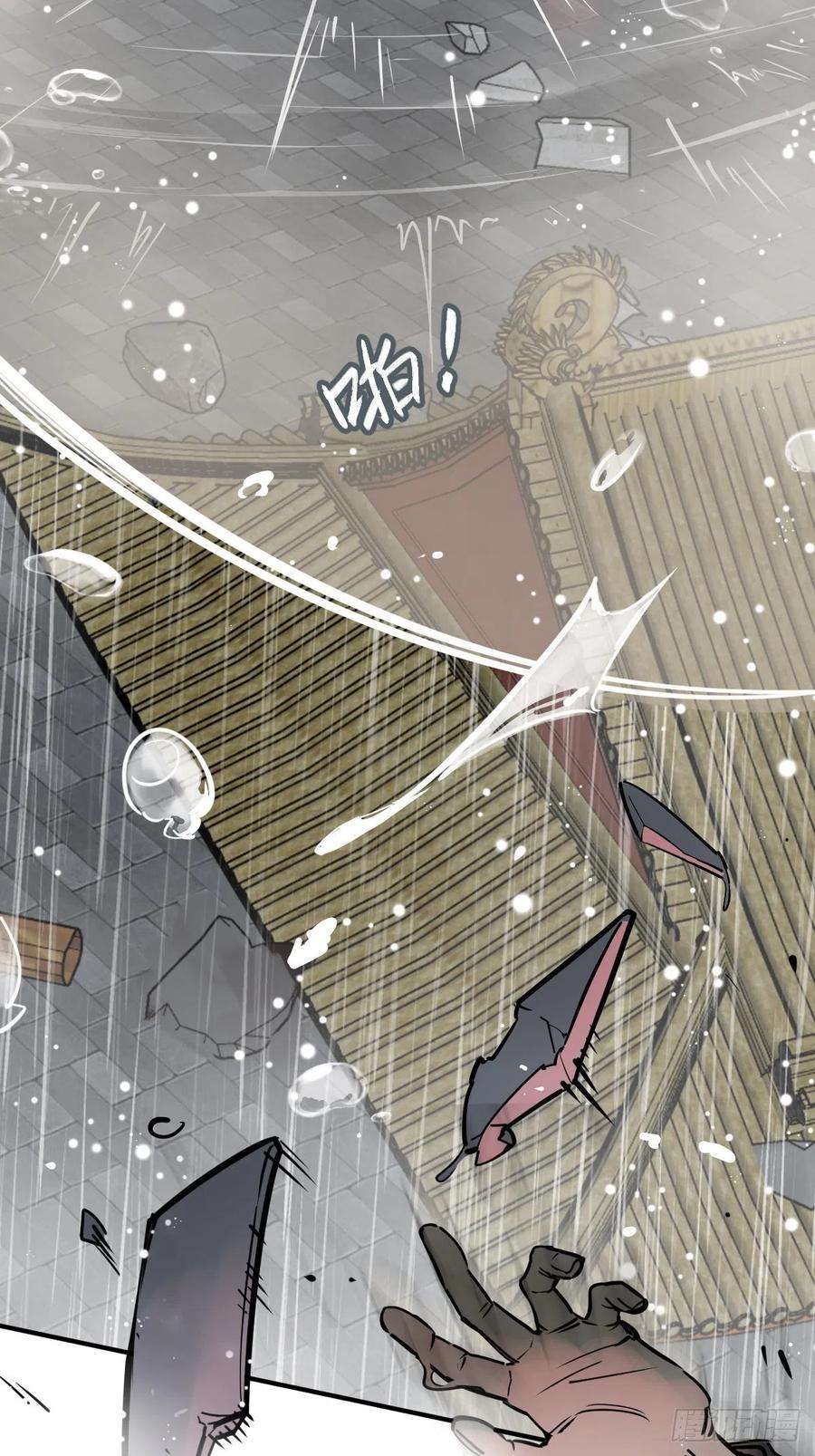 从姑获鸟开始142 爱别离