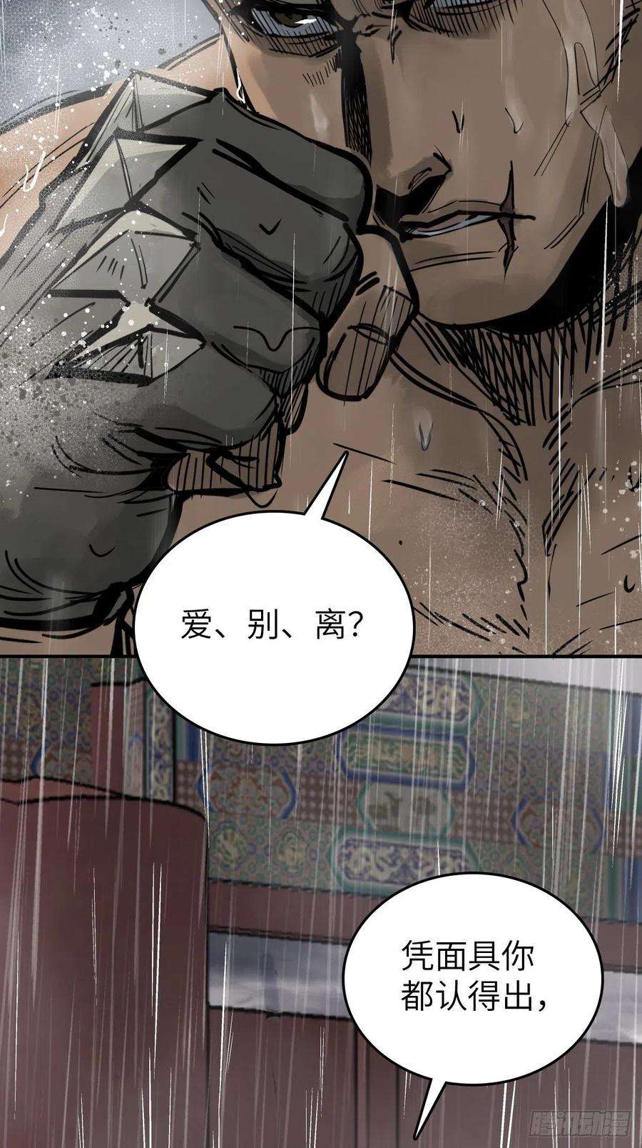 从姑获鸟开始142 爱别离