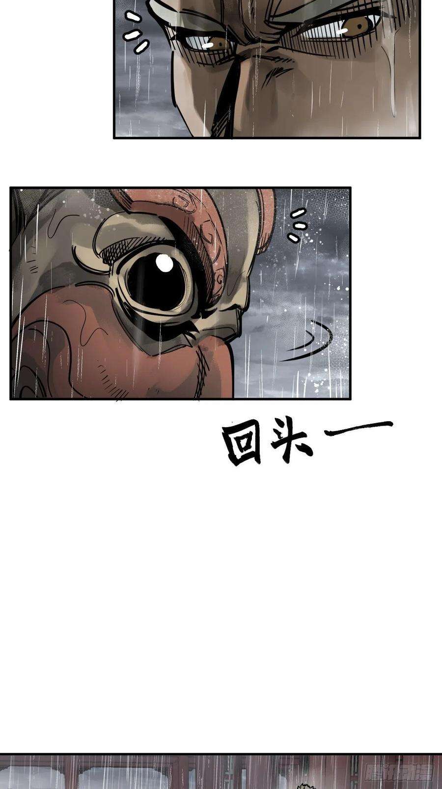 从姑获鸟开始142 爱别离