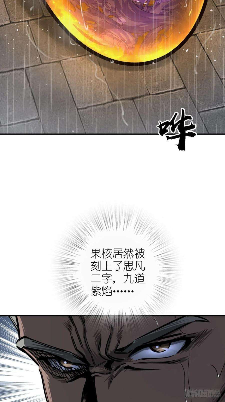 从姑获鸟开始142 爱别离