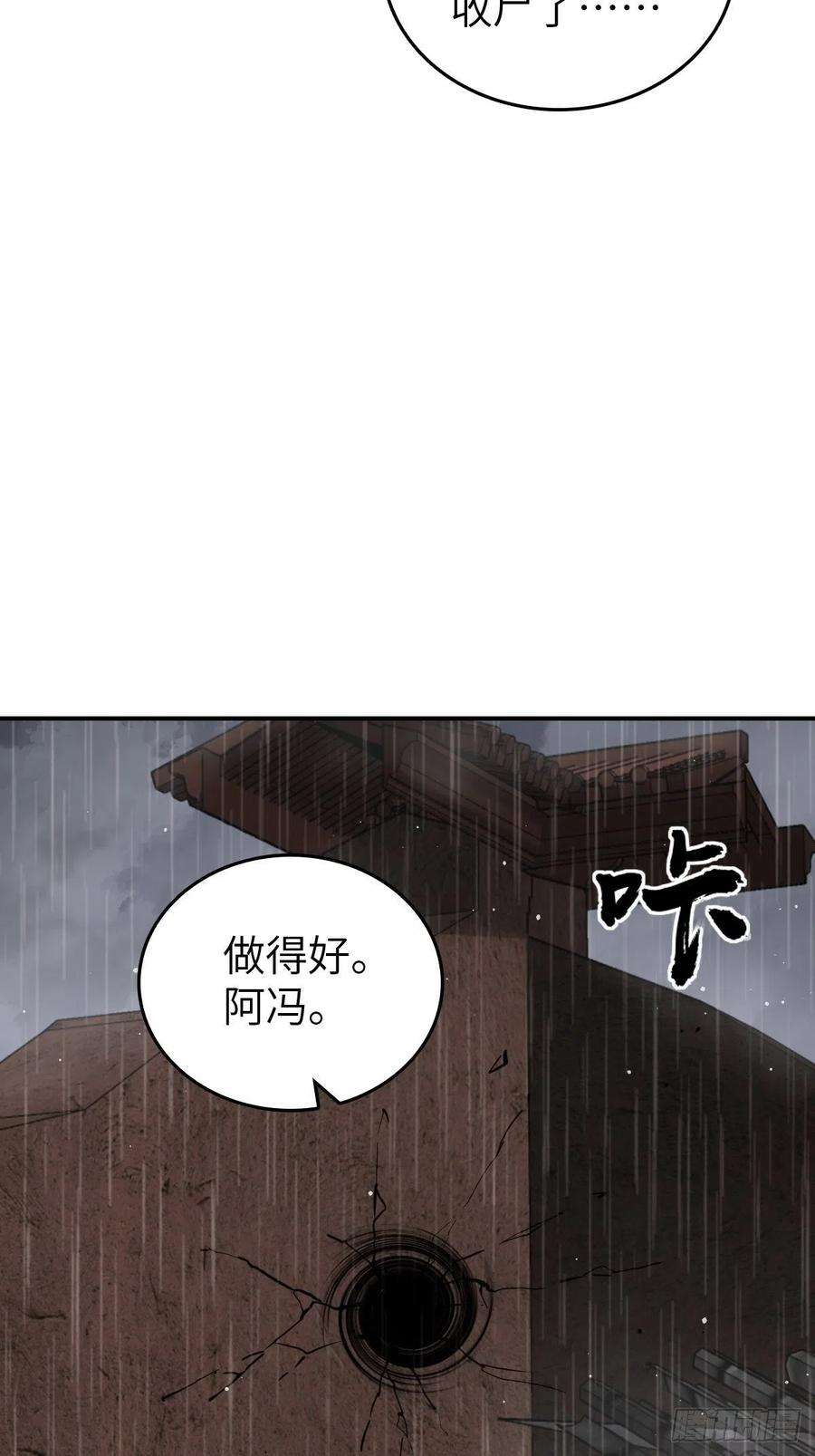 从姑获鸟开始142 爱别离