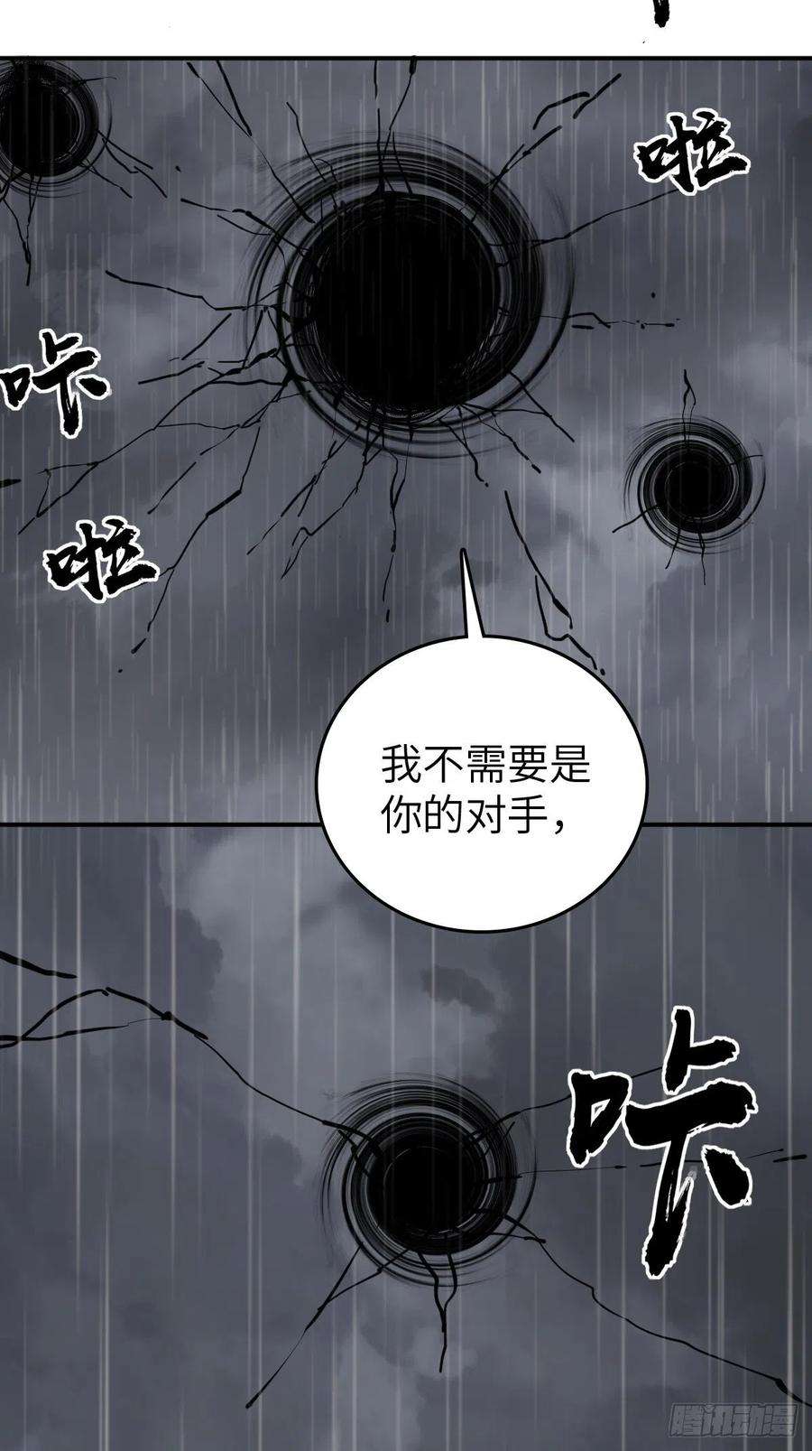 从姑获鸟开始142 爱别离