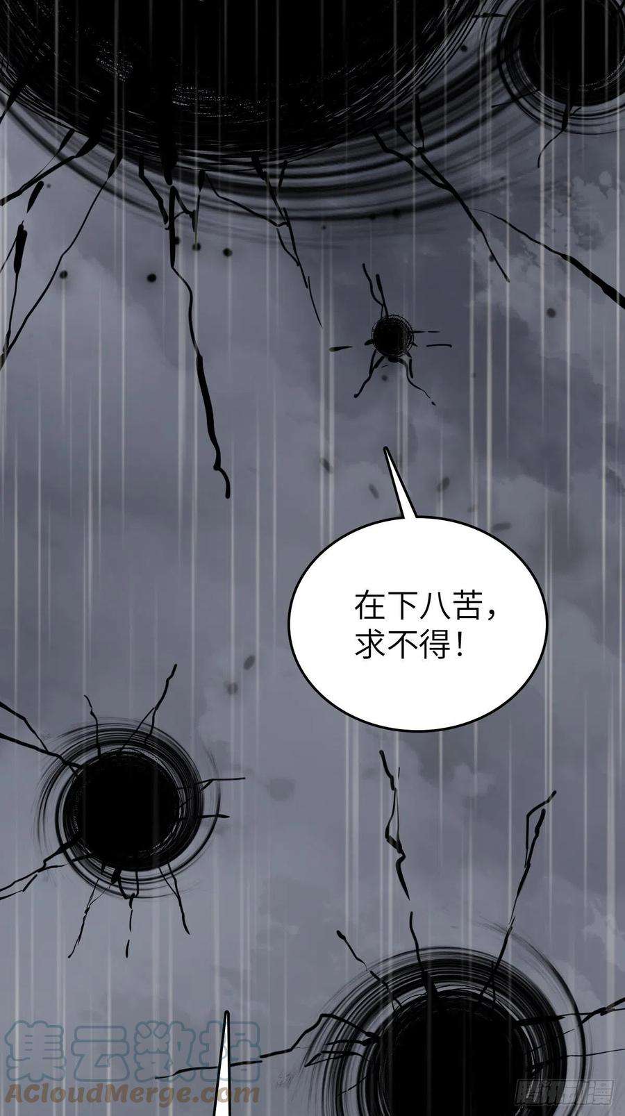 从姑获鸟开始142 爱别离