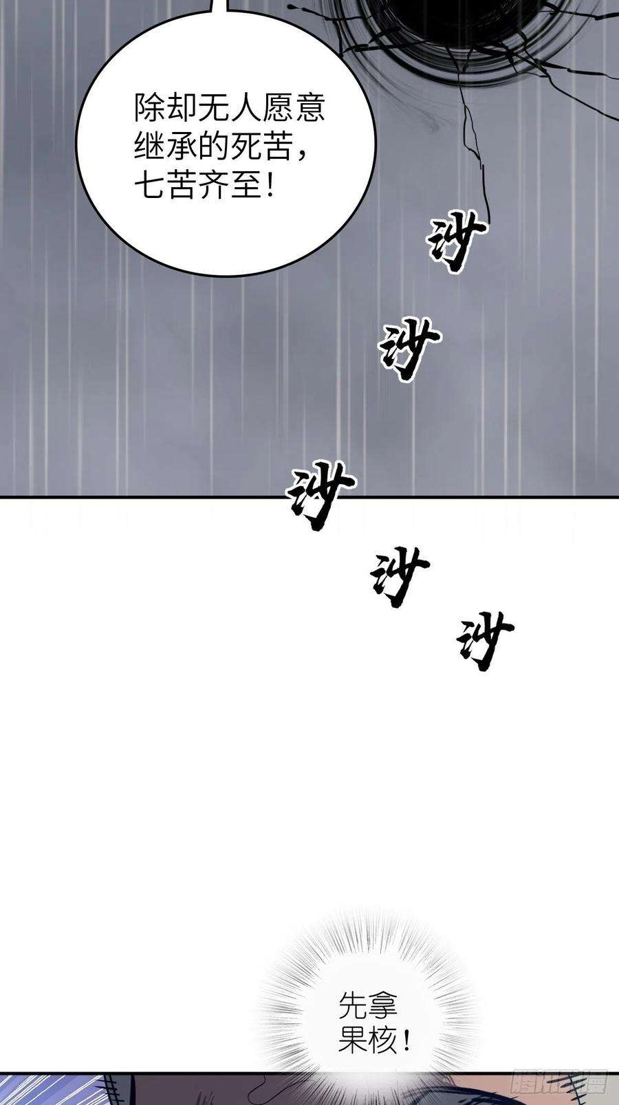 从姑获鸟开始142 爱别离
