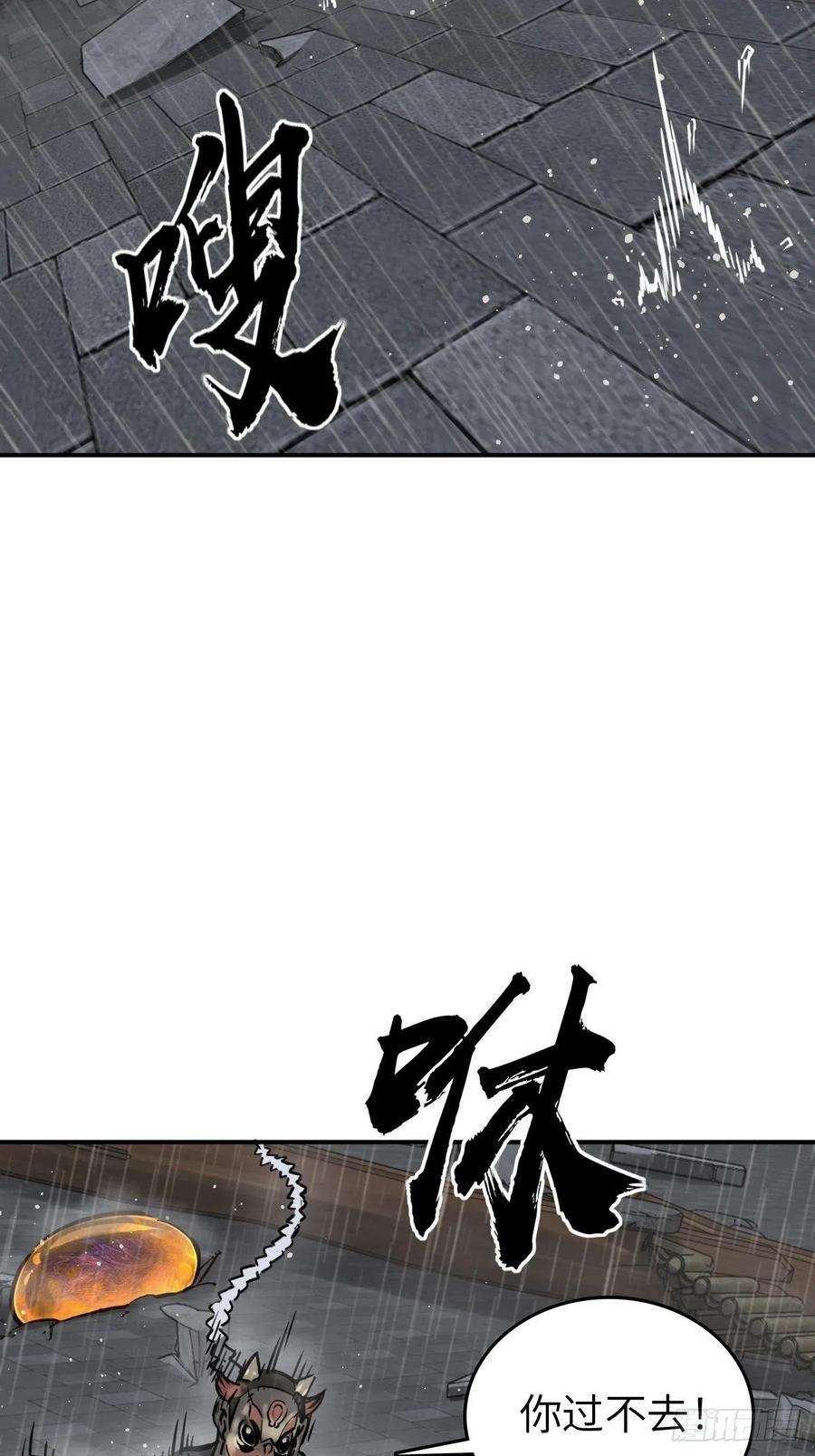 从姑获鸟开始142 爱别离