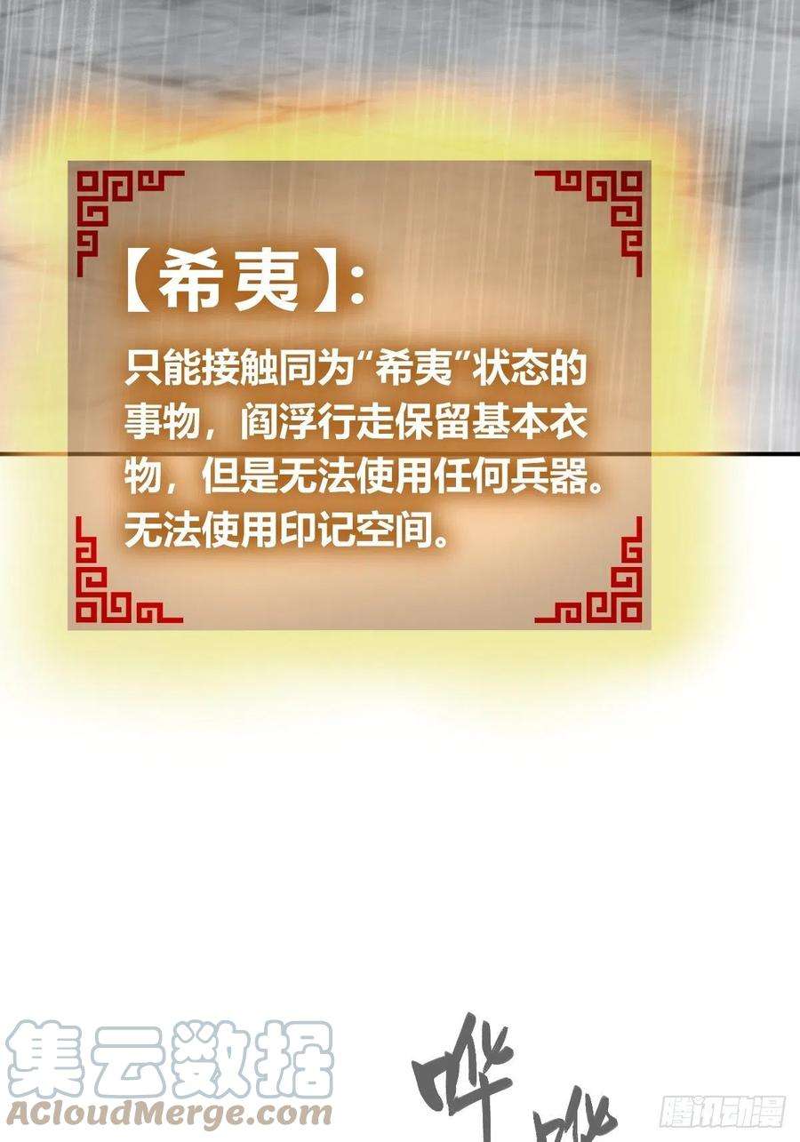 从姑获鸟开始142 爱别离