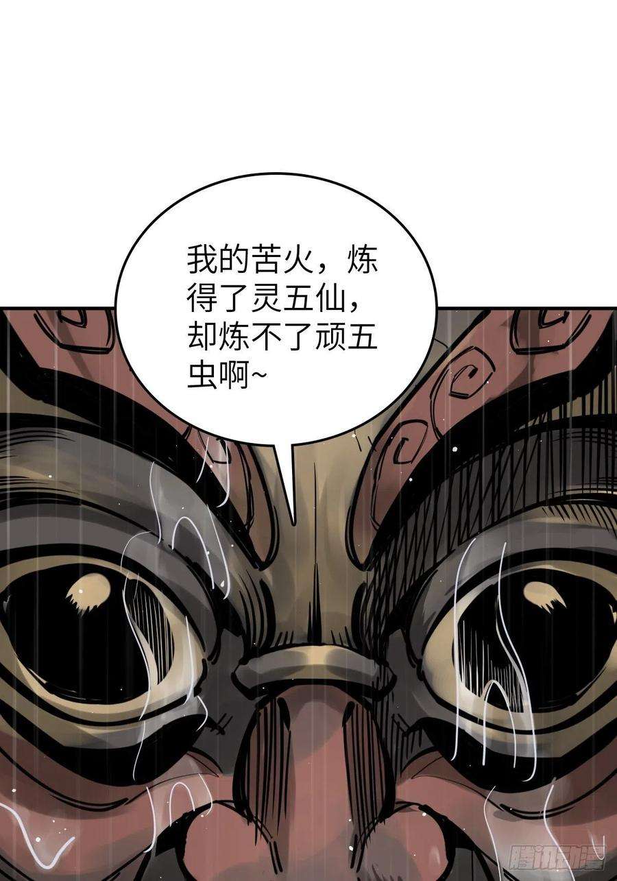 从姑获鸟开始142 爱别离