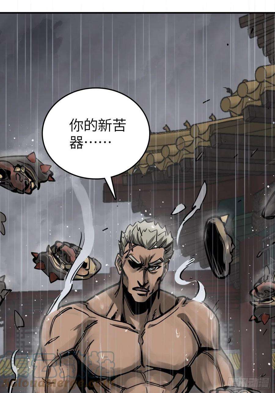 从姑获鸟开始142 爱别离