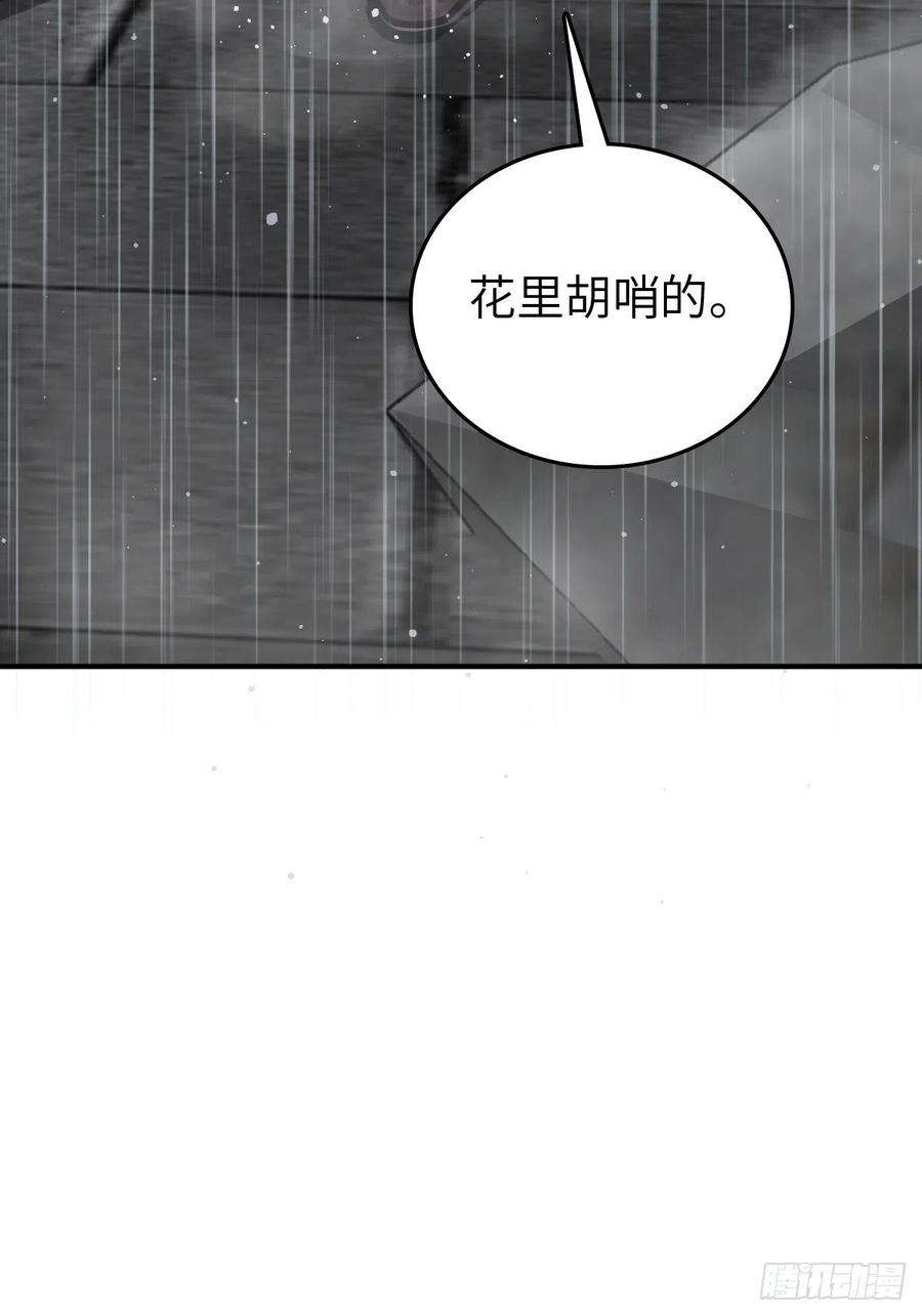从姑获鸟开始142 爱别离