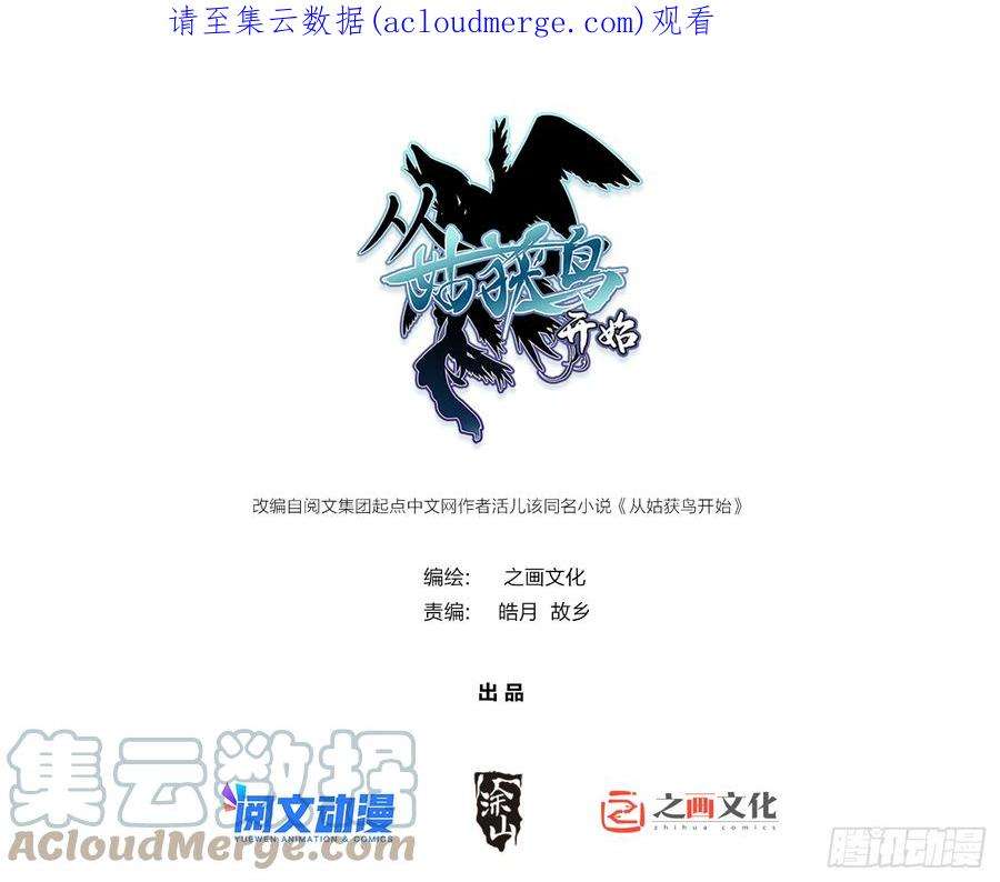 从姑获鸟开始143 弄险