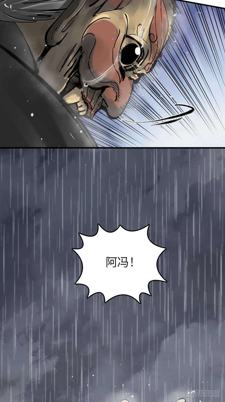 从姑获鸟开始143 弄险
